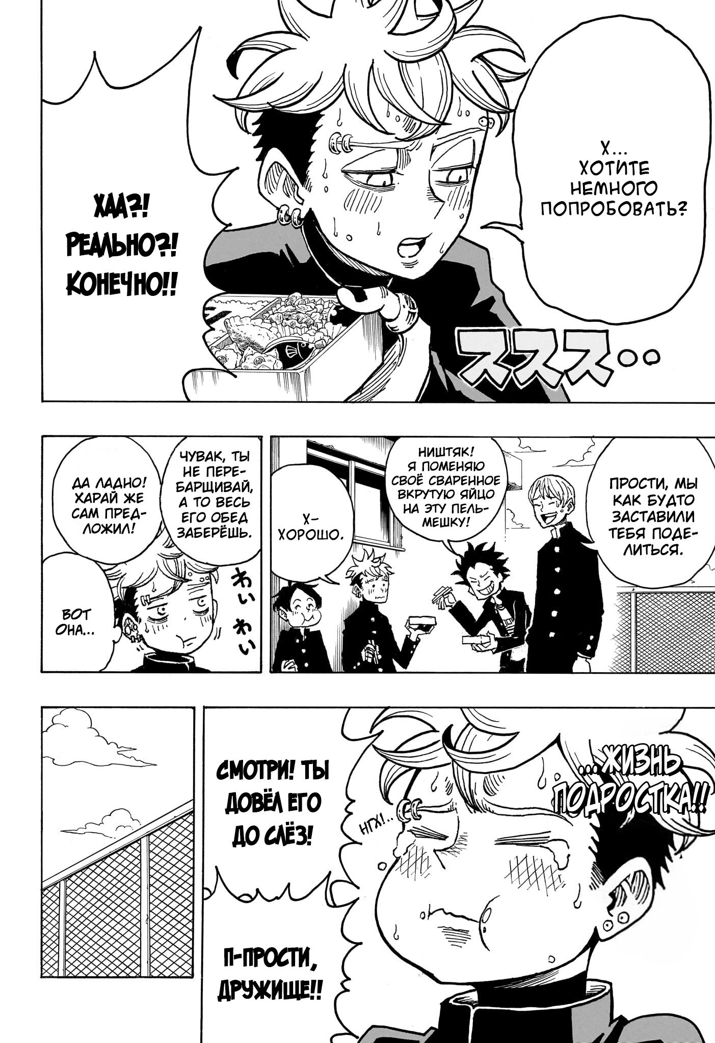 Read Экзорцист Киёси RU Manga Online