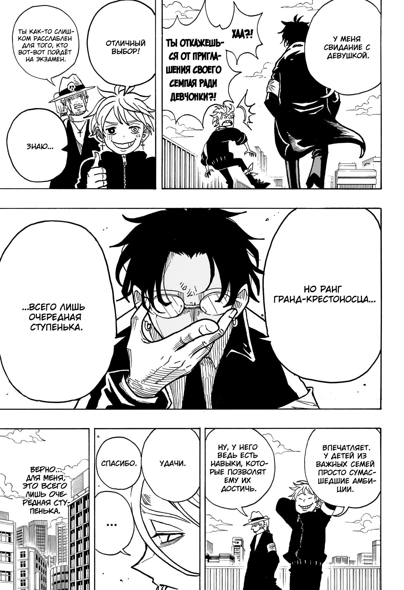 Read Экзорцист Киёси RU Manga Online