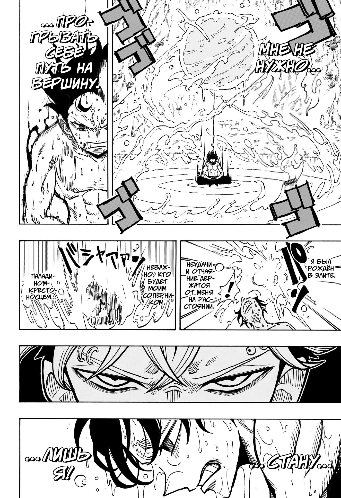 Read Экзорцист Киёси RU Manga Online