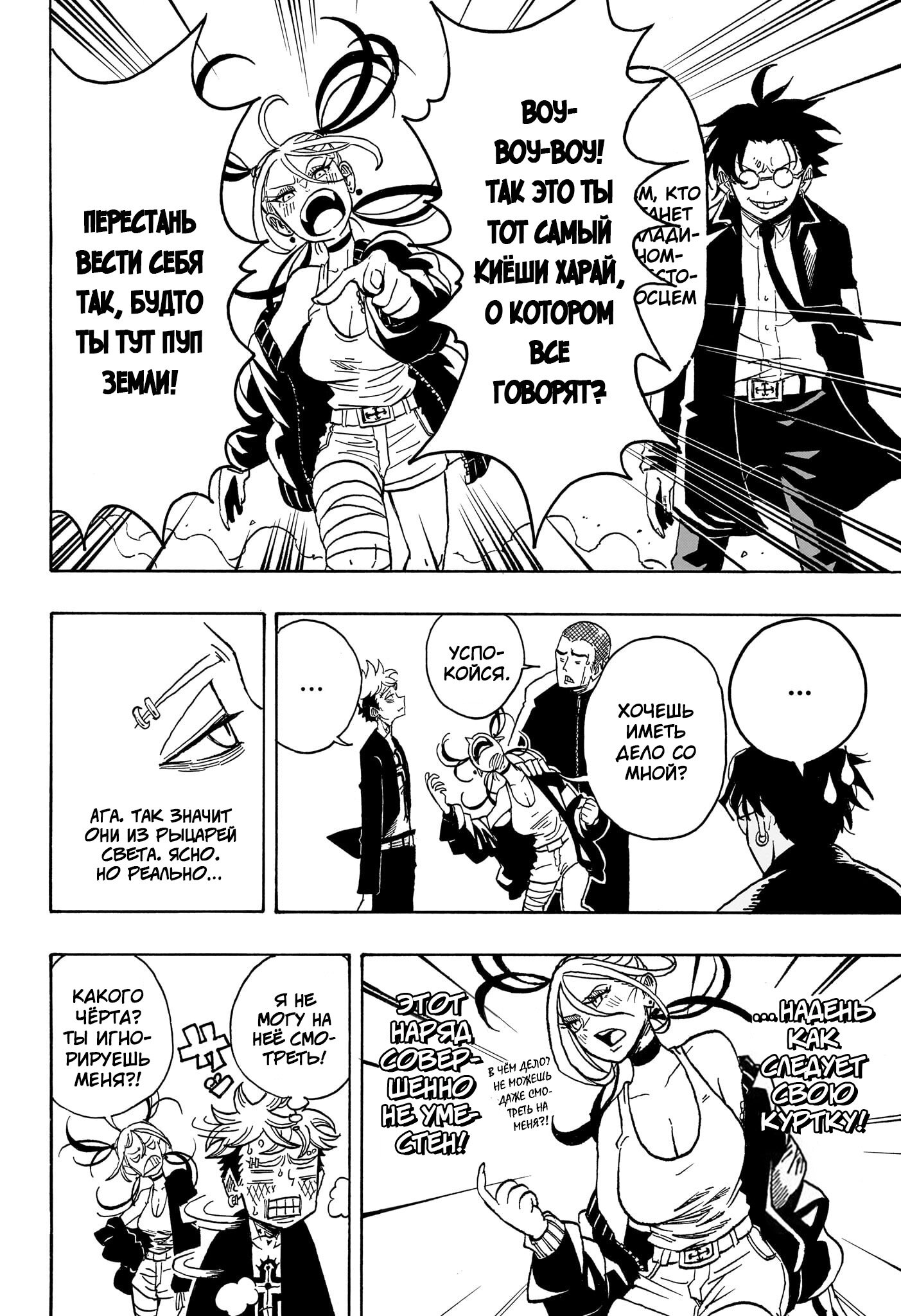 Read Экзорцист Киёси RU Manga Online