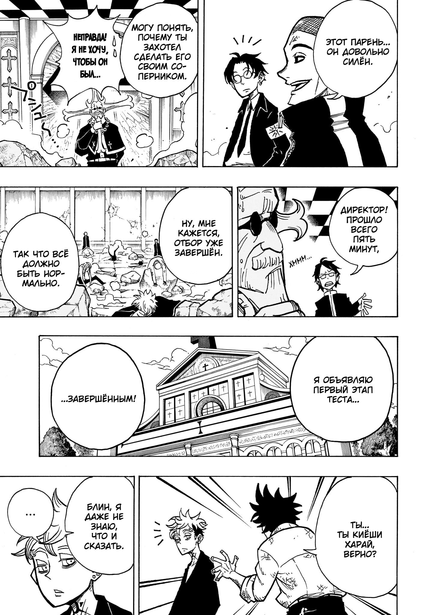 Read Экзорцист Киёси RU Manga Online