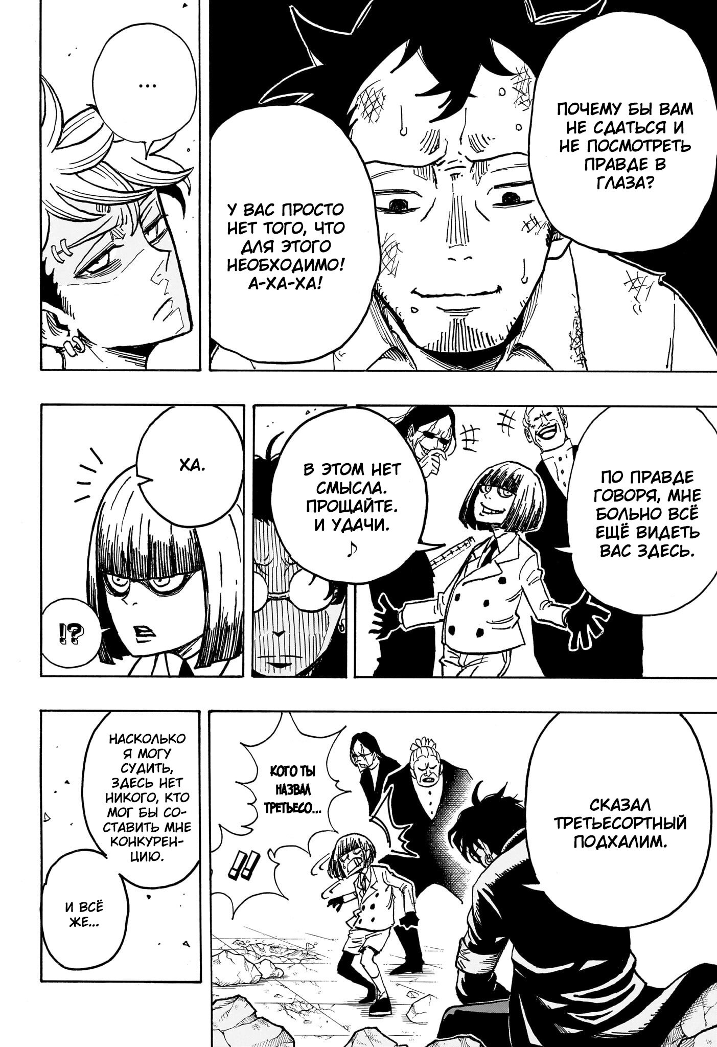 Read Экзорцист Киёси RU Manga Online