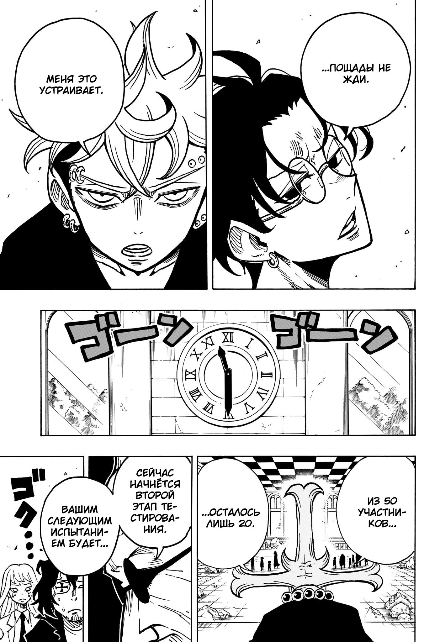 Read Экзорцист Киёси RU Manga Online