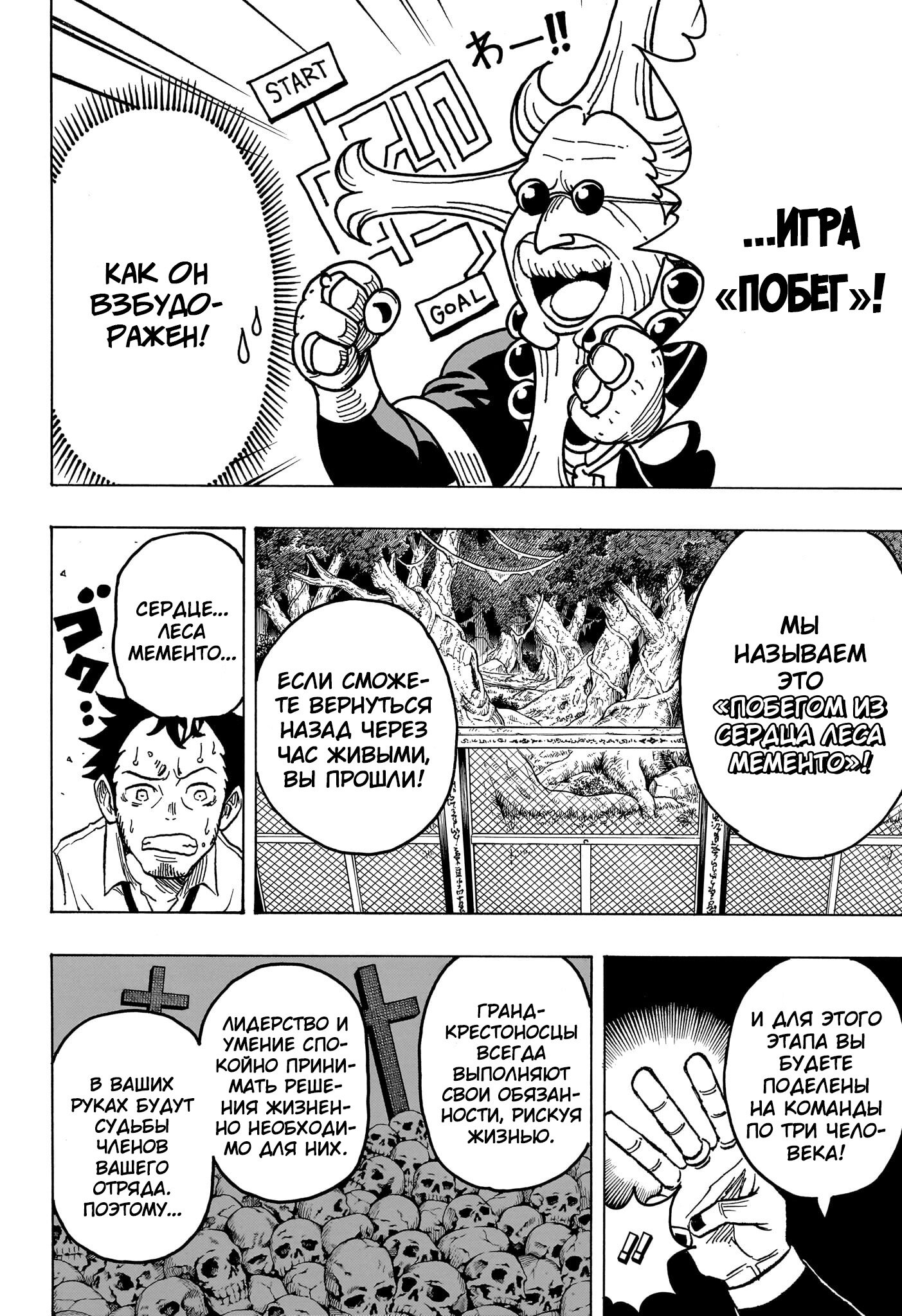 Read Экзорцист Киёси RU Manga Online