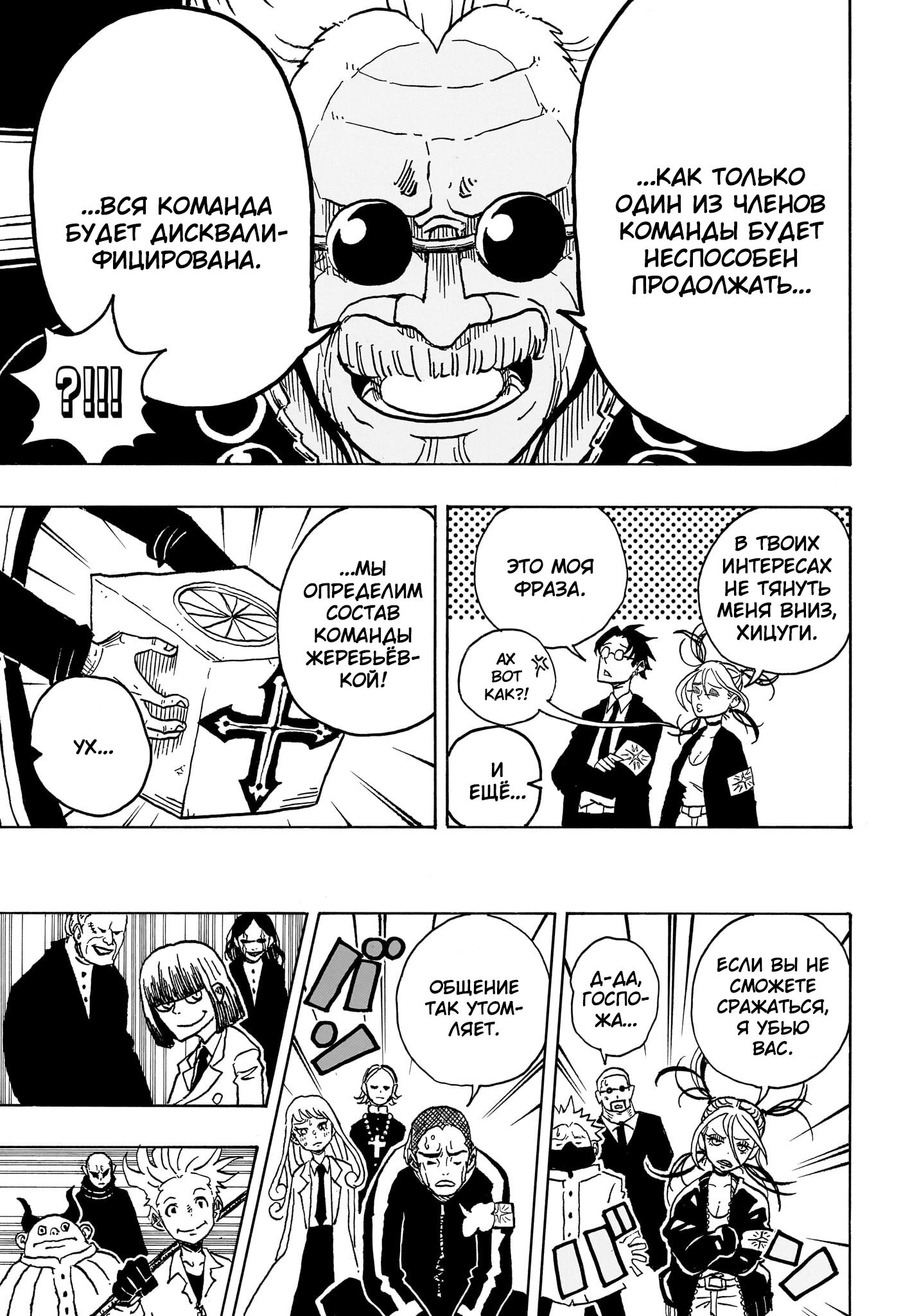 Read Экзорцист Киёси RU Manga Online