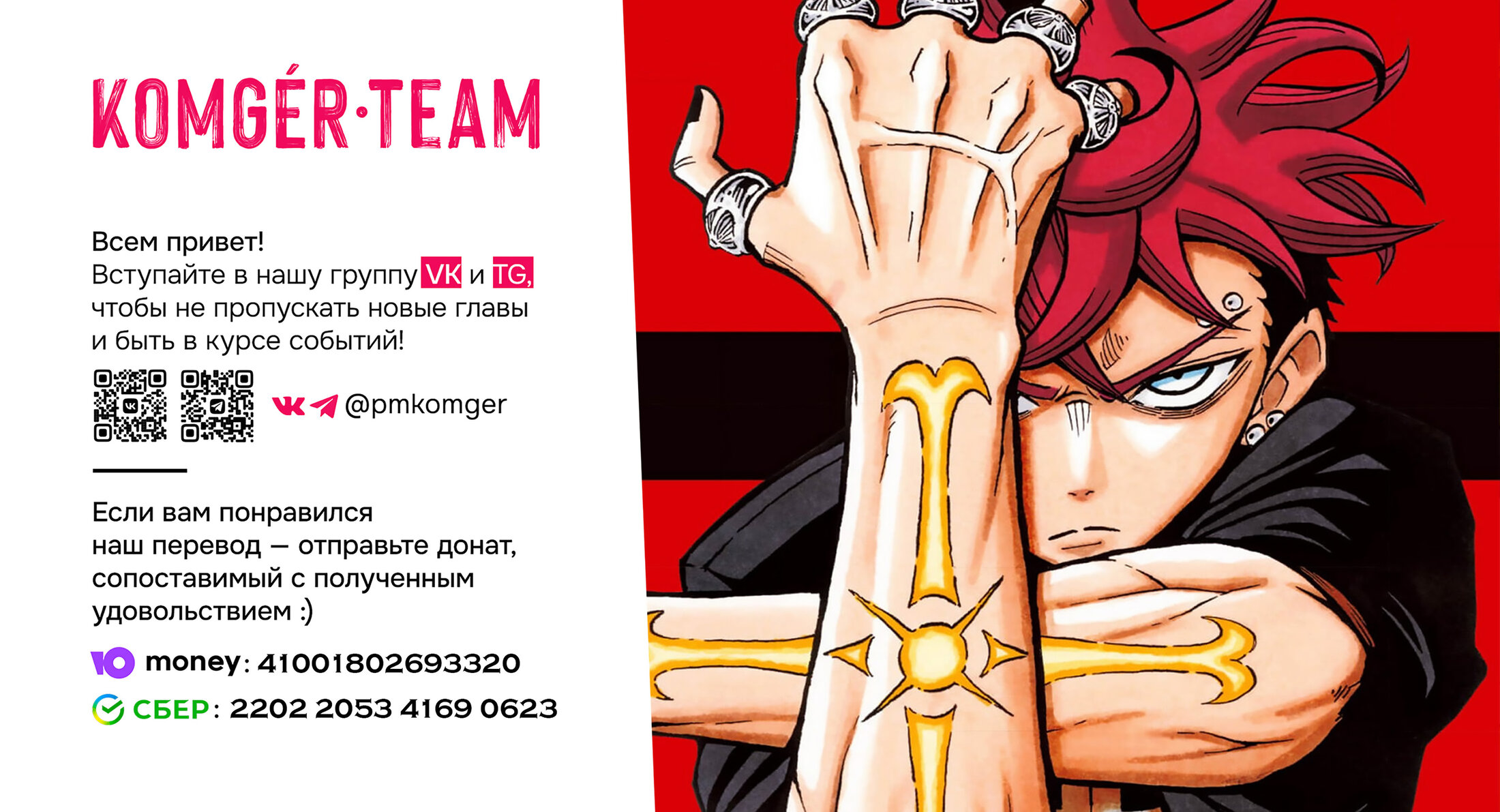 Read Экзорцист Киёси RU Manga Online
