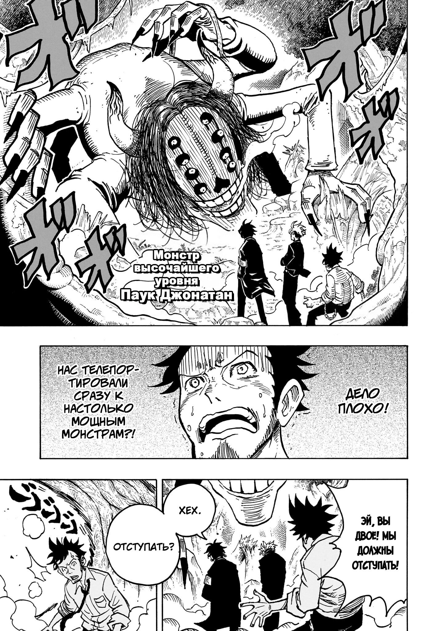 Read Экзорцист Киёси RU Manga Online