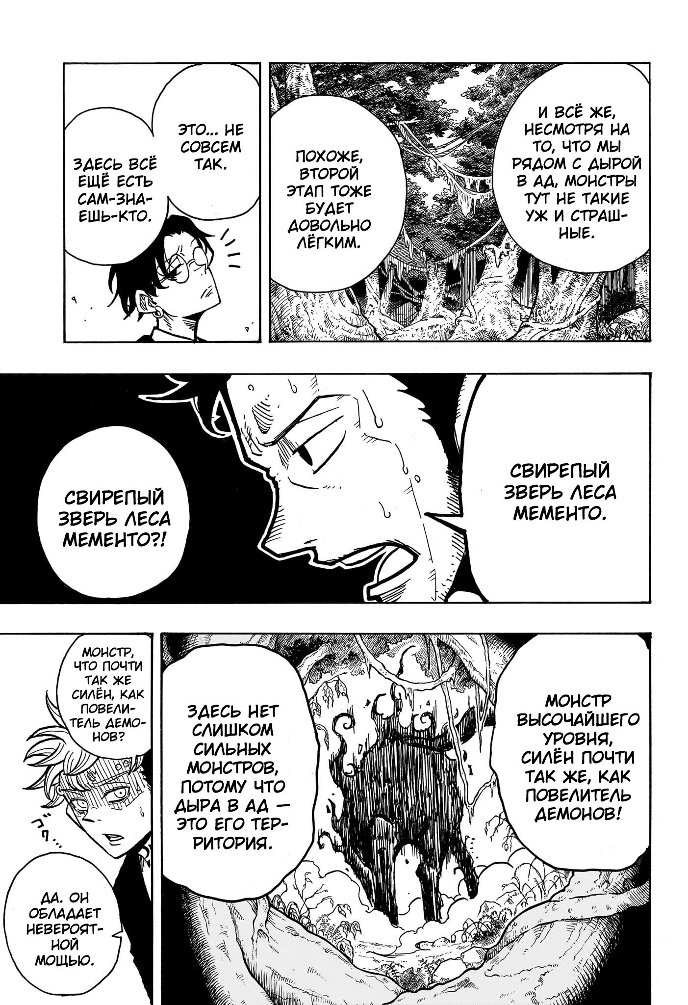 Read Экзорцист Киёси RU Manga Online