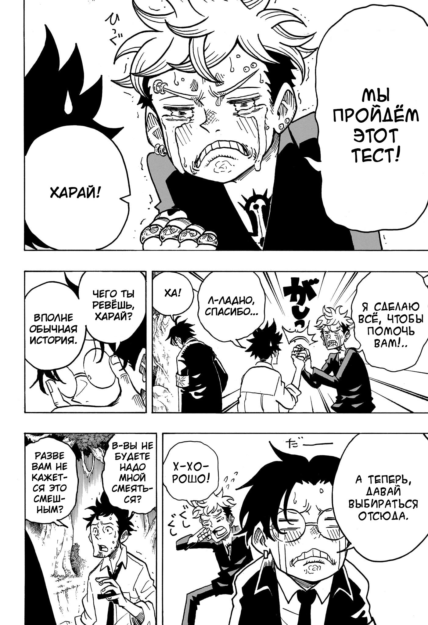 Read Экзорцист Киёси RU Manga Online