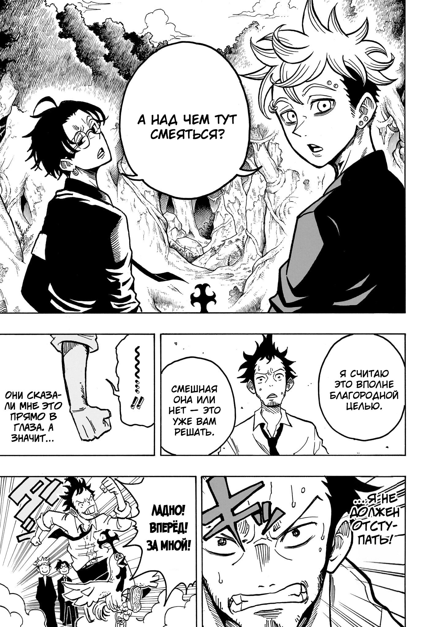 Read Экзорцист Киёси RU Manga Online