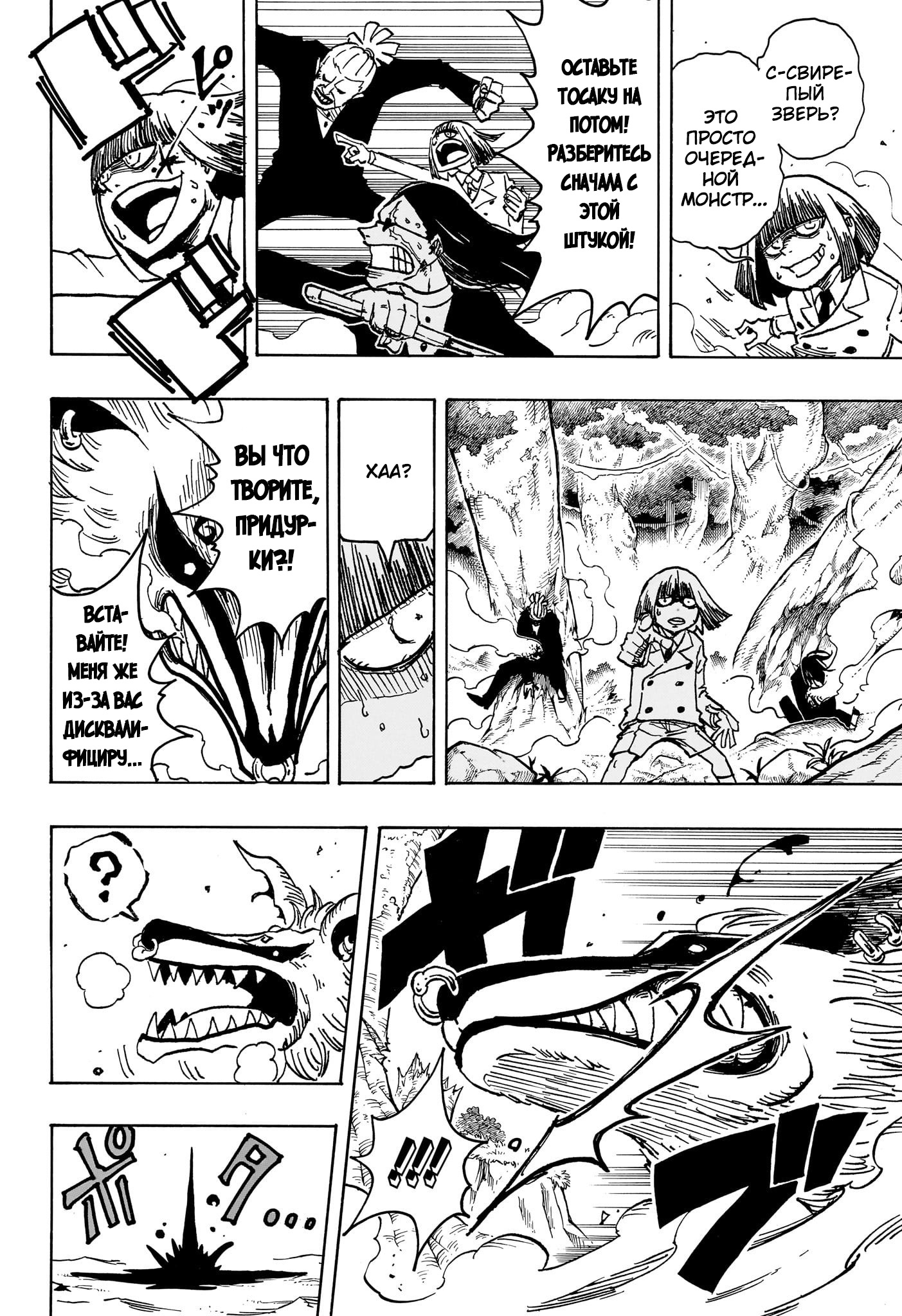 Read Экзорцист Киёси RU Manga Online