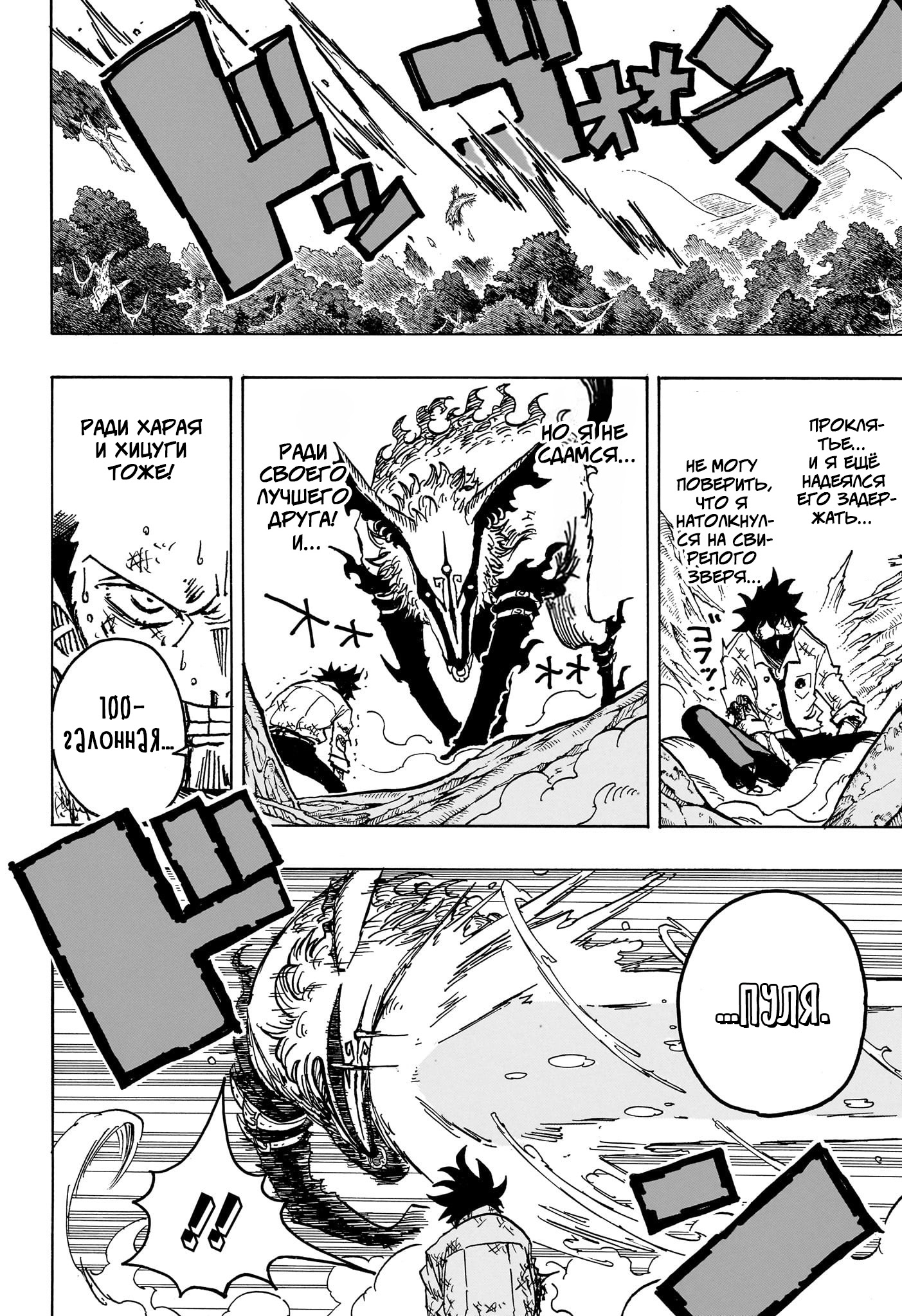 Read Экзорцист Киёси RU Manga Online