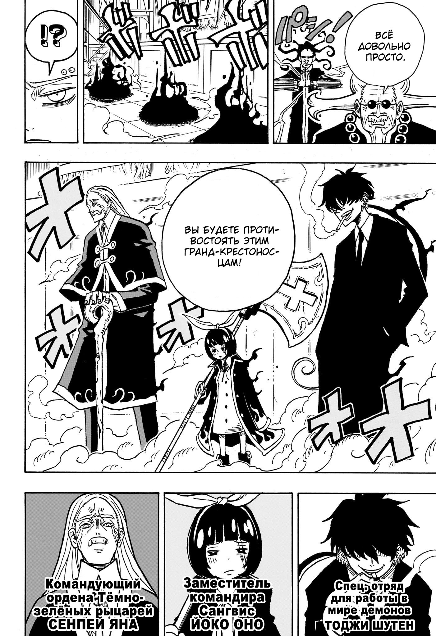 Read Экзорцист Киёси RU Manga Online