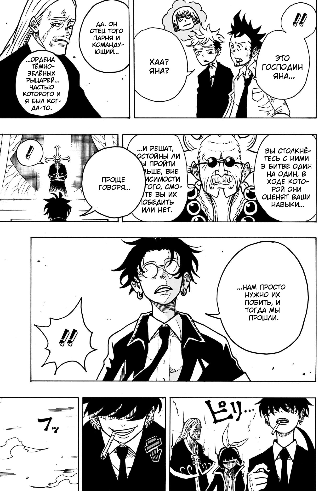 Read Экзорцист Киёси RU Manga Online