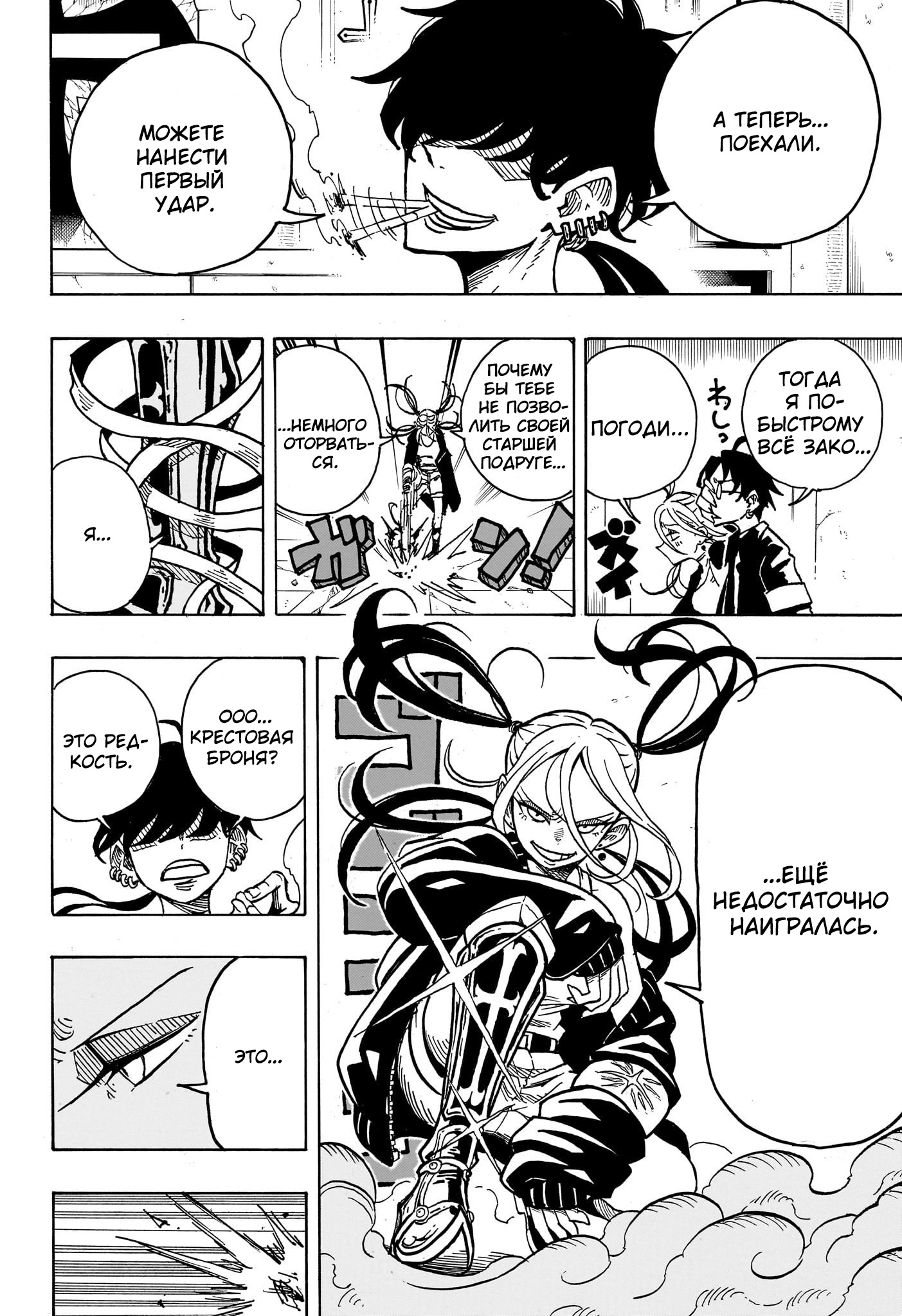 Read Экзорцист Киёси RU Manga Online