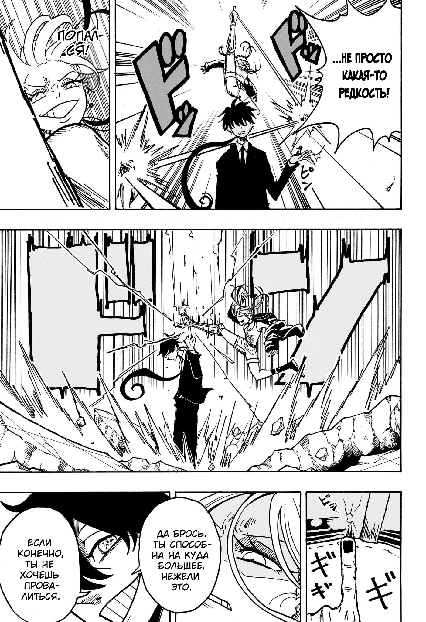 Read Экзорцист Киёси RU Manga Online