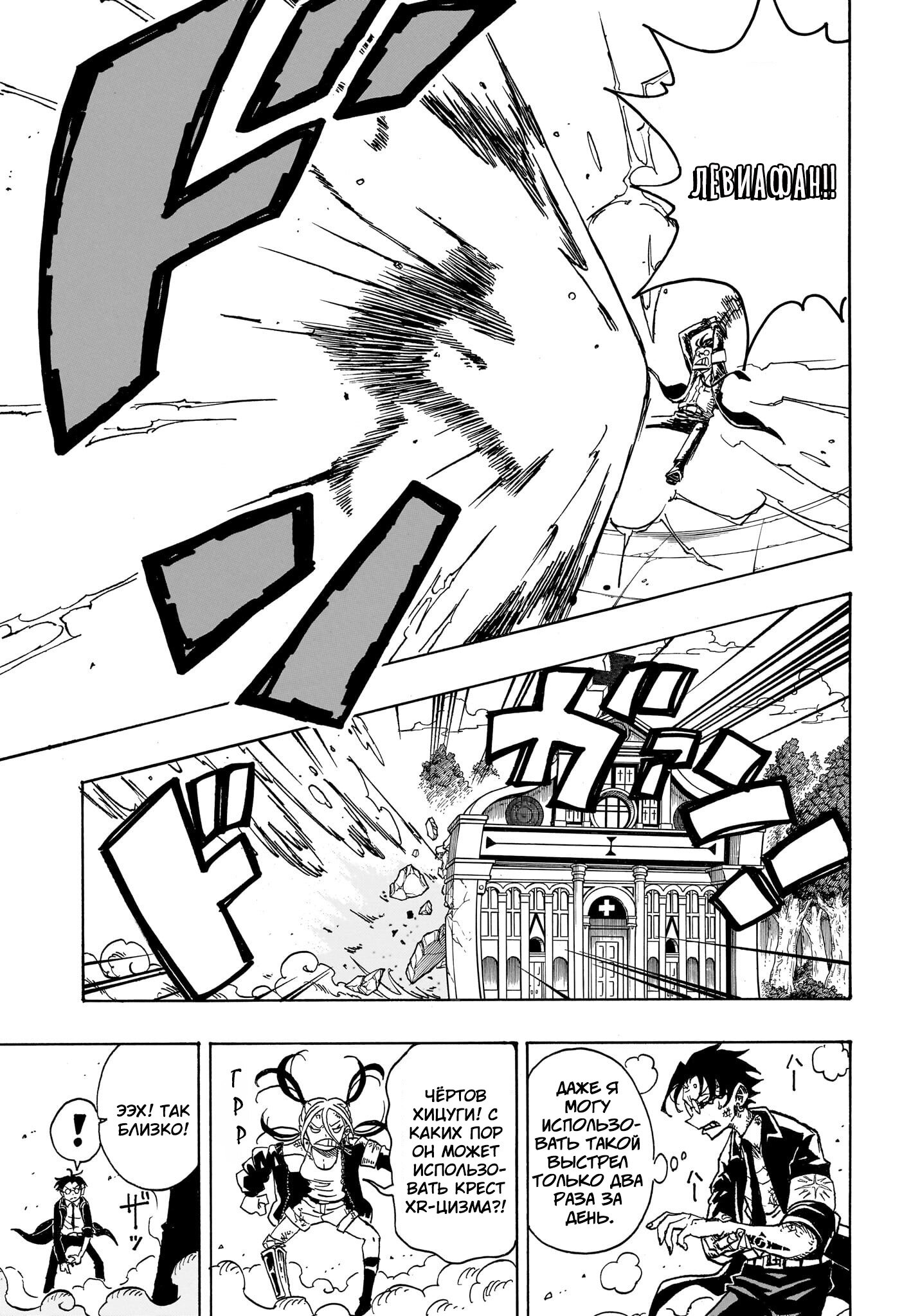 Read Экзорцист Киёси RU Manga Online
