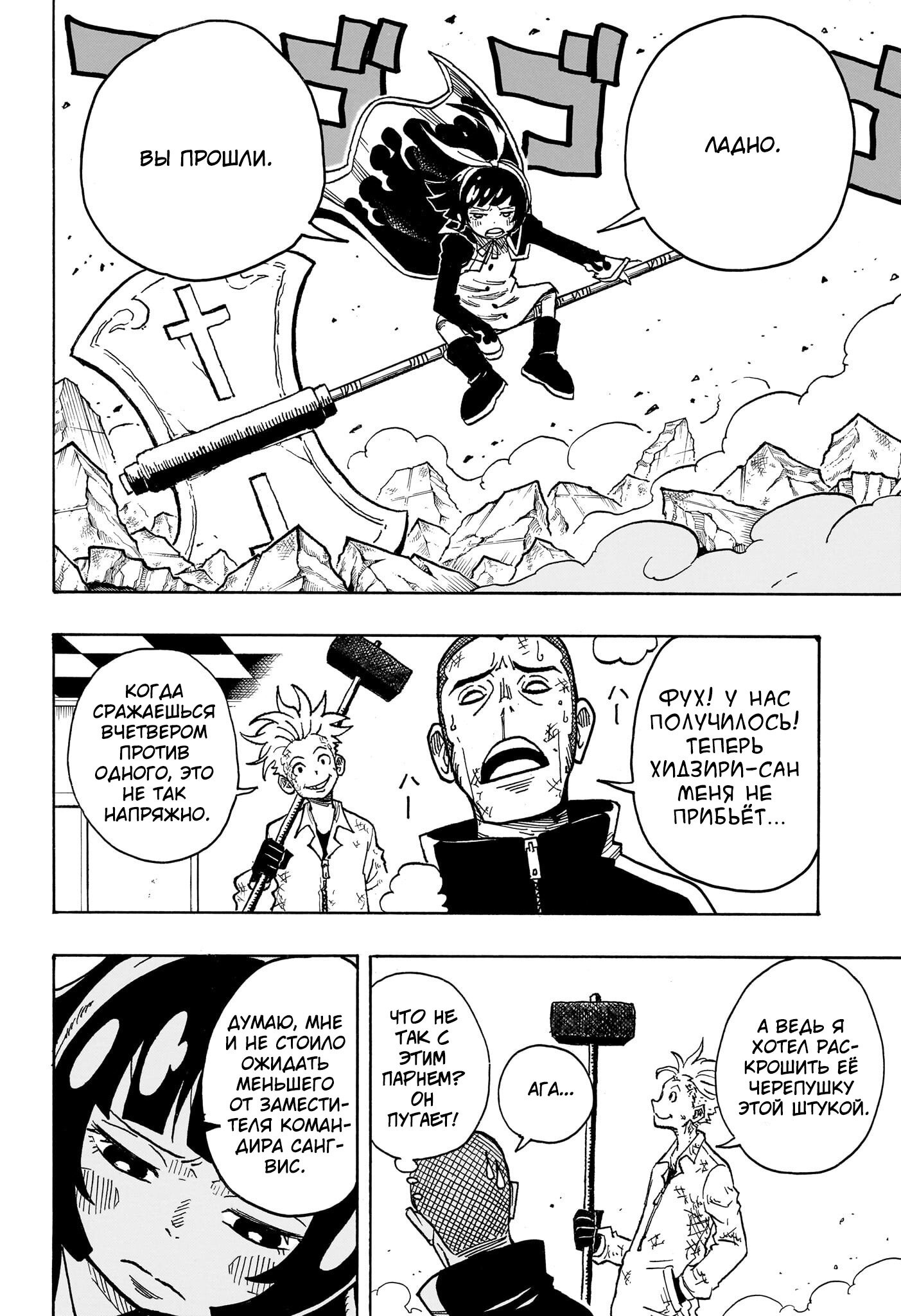 Read Экзорцист Киёси RU Manga Online