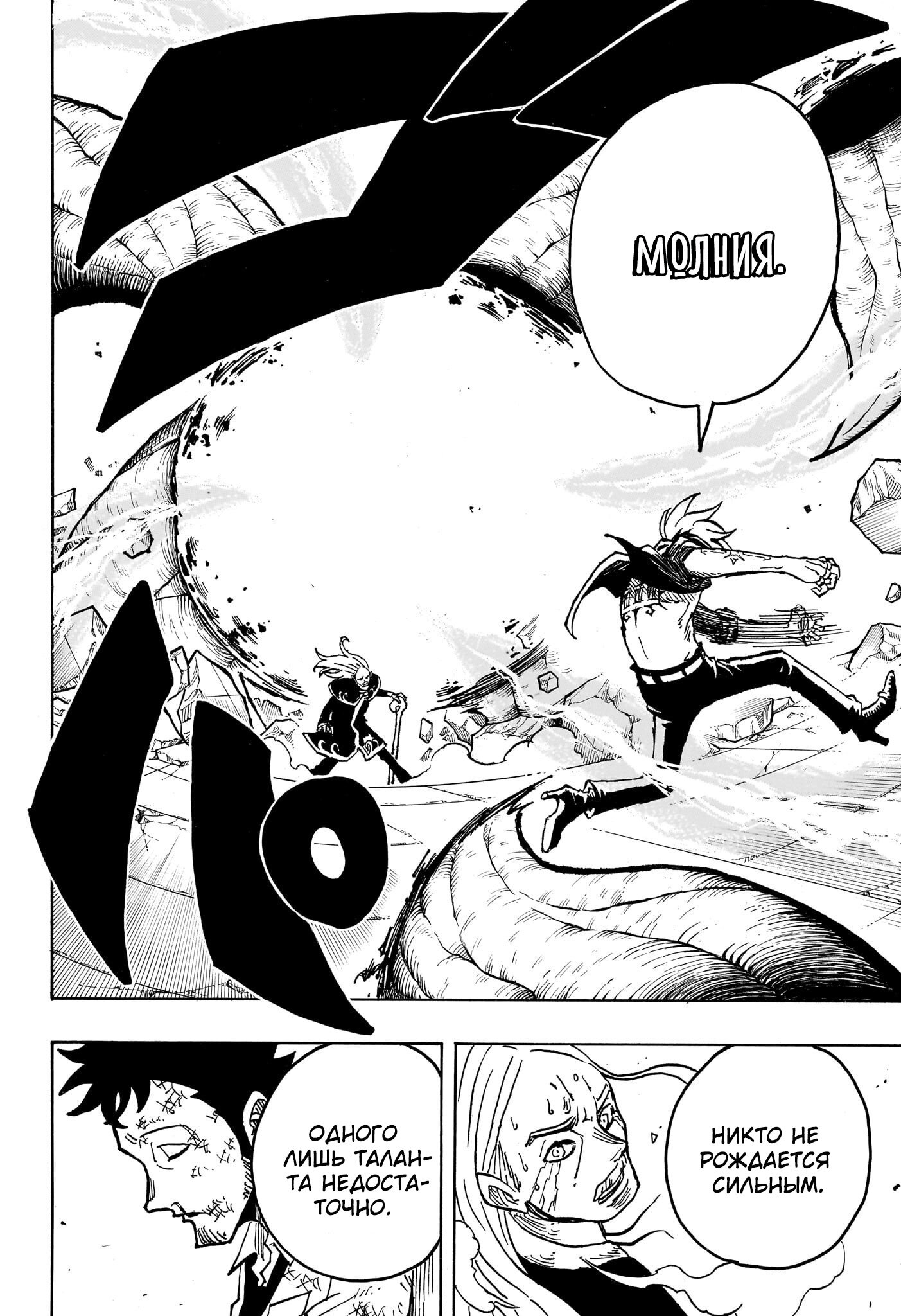 Read Экзорцист Киёси RU Manga Online