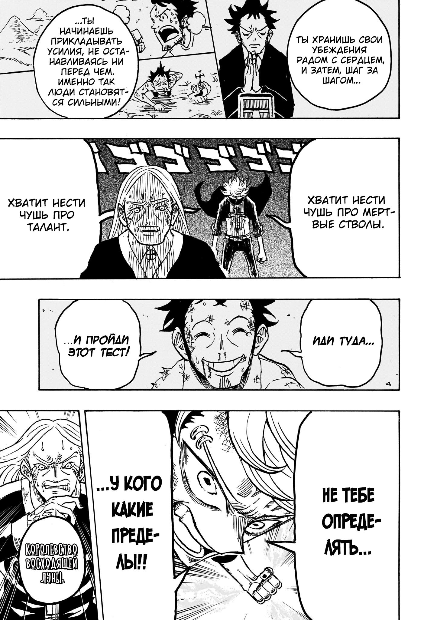Read Экзорцист Киёси RU Manga Online