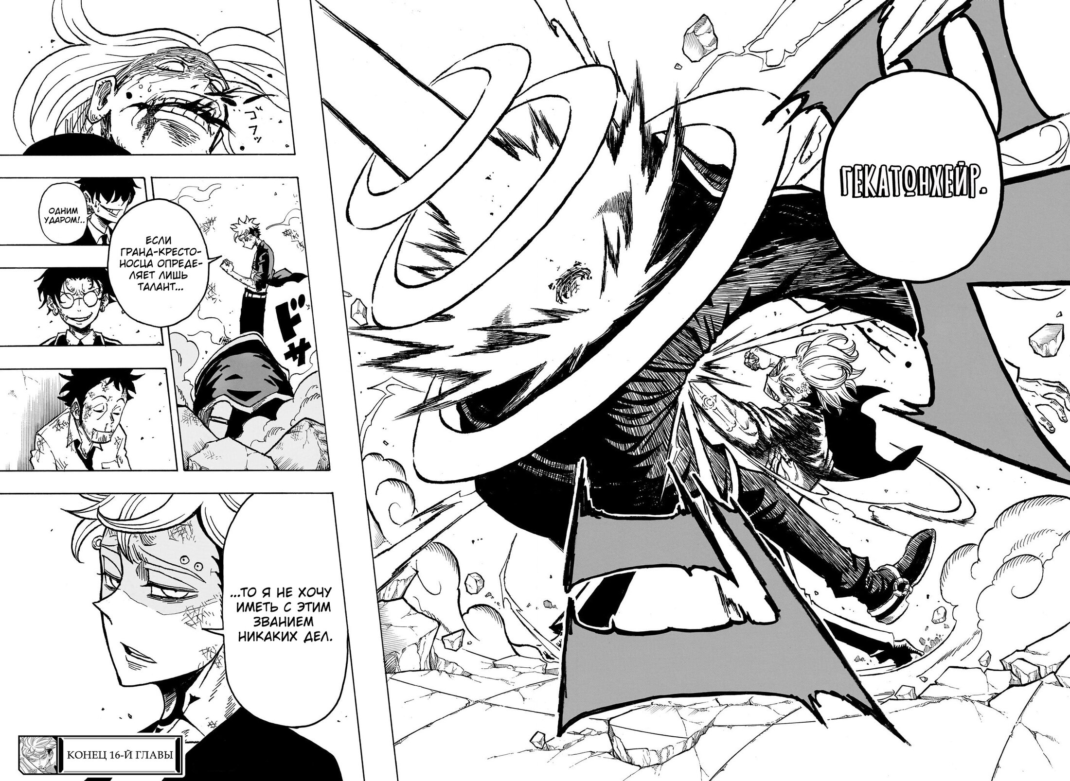 Read Экзорцист Киёси RU Manga Online