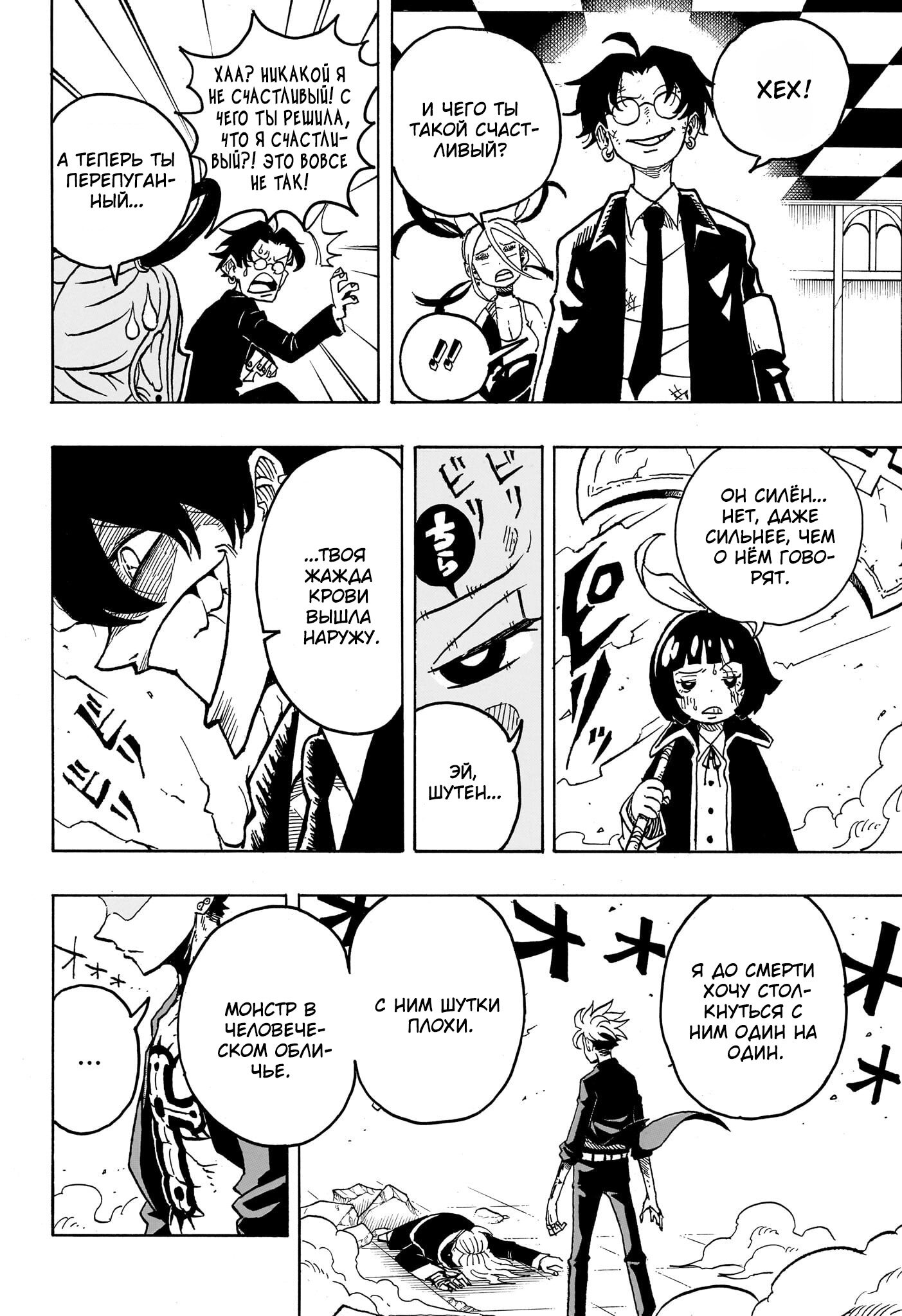 Read Экзорцист Киёси RU Manga Online