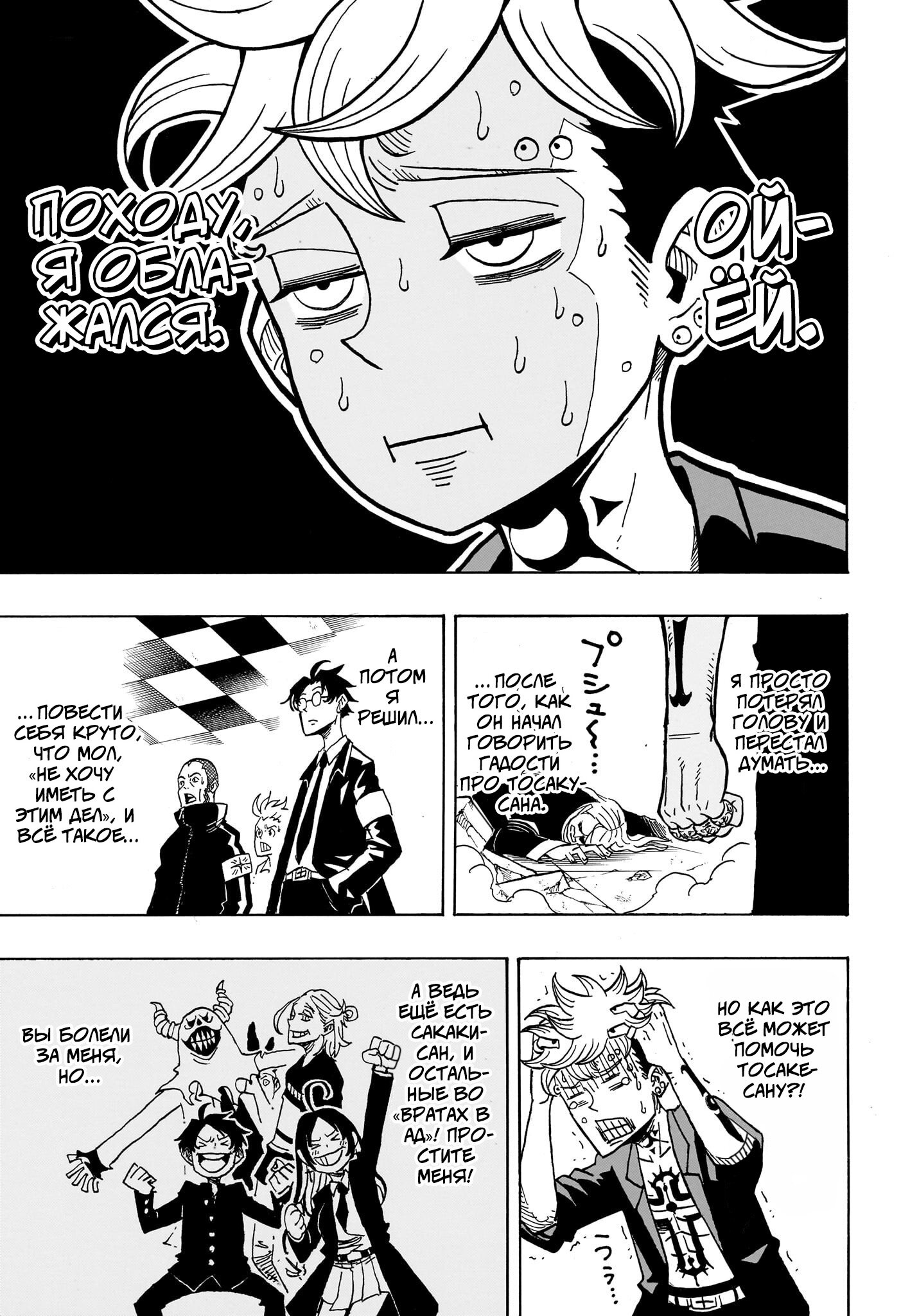 Read Экзорцист Киёси RU Manga Online