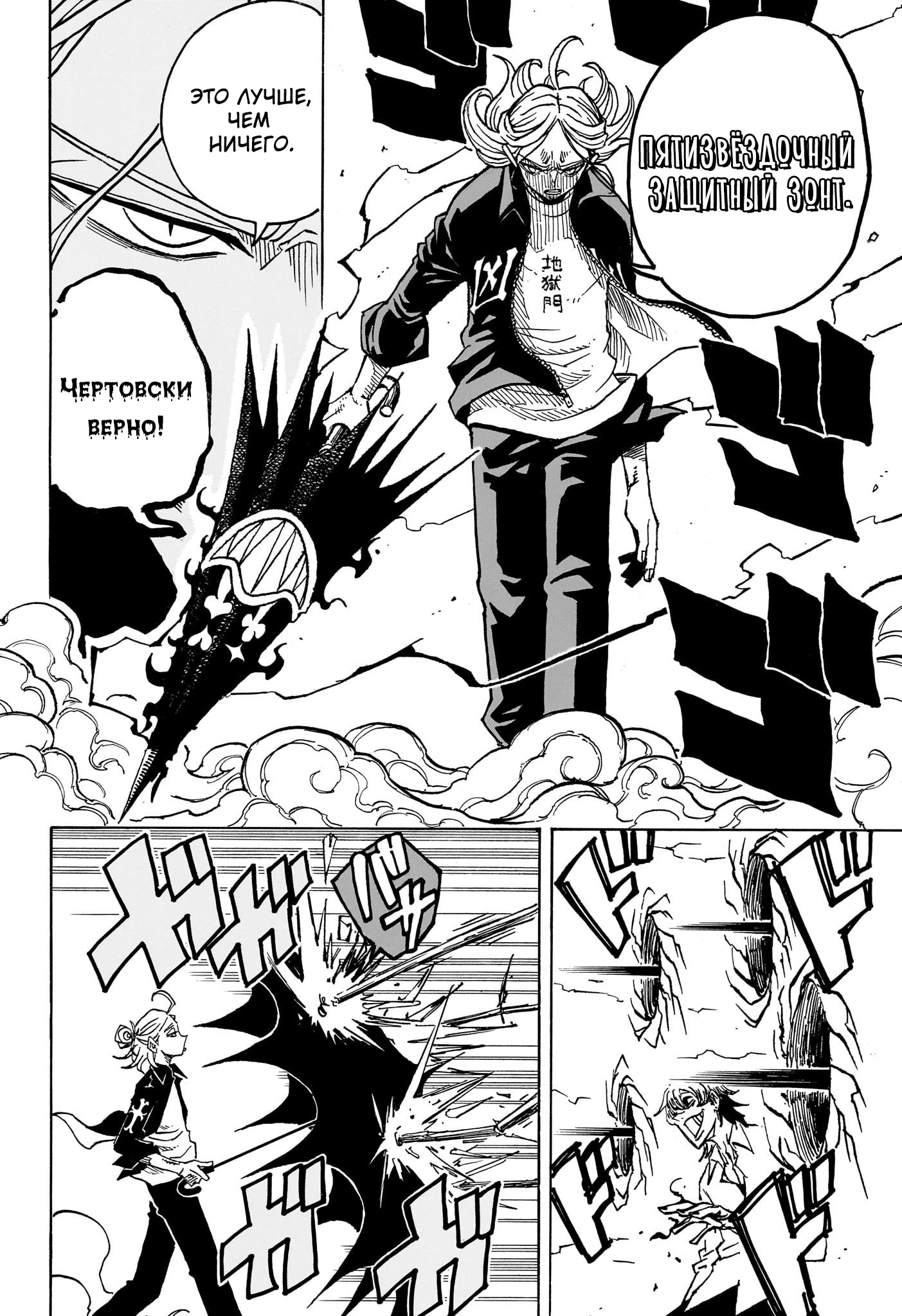 Read Экзорцист Киёси RU Manga Online