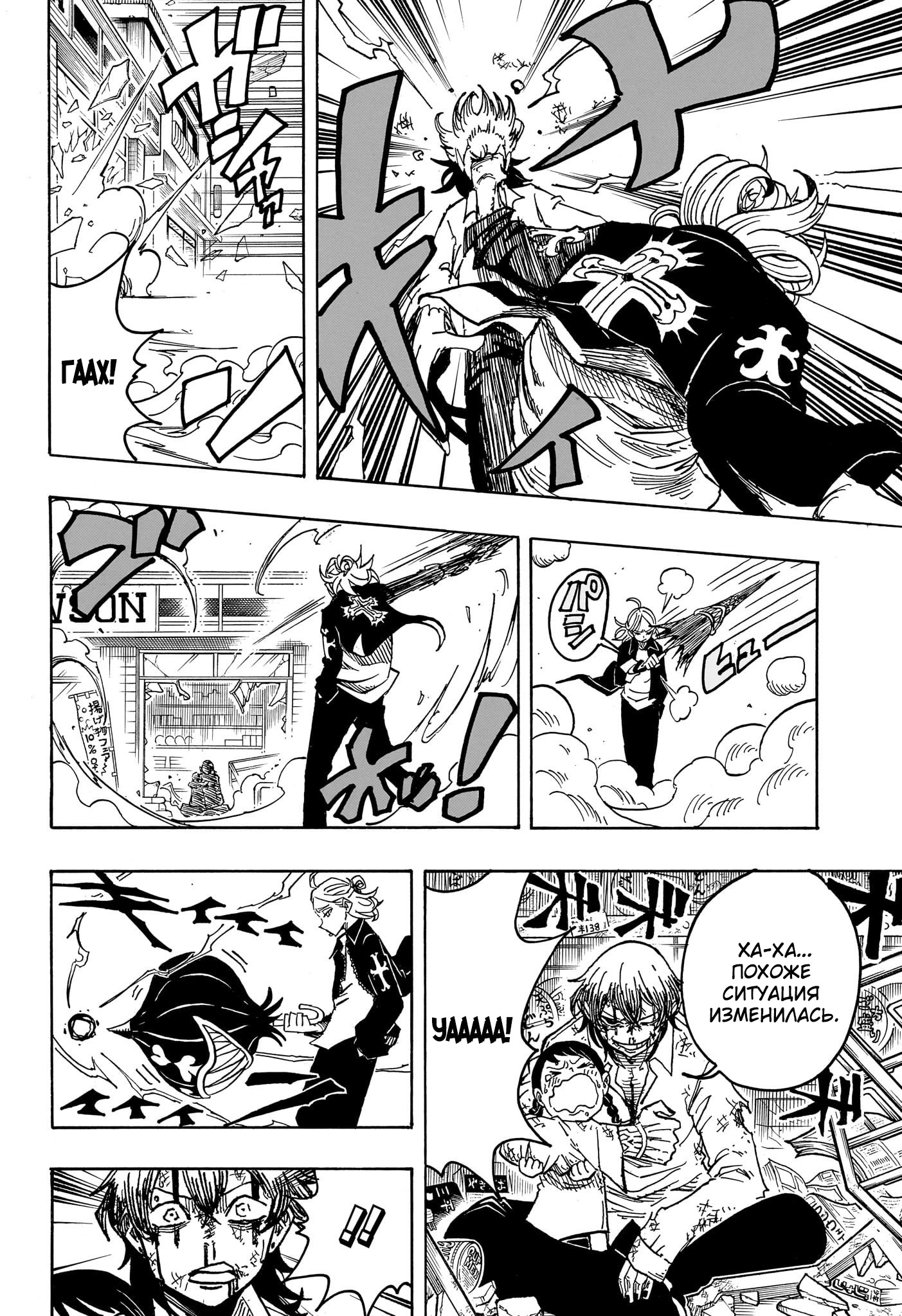 Read Экзорцист Киёси RU Manga Online