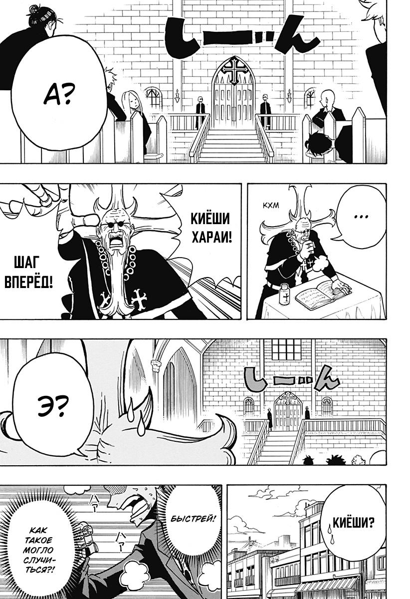 Read Экзорцист Киёси RU Manga Online