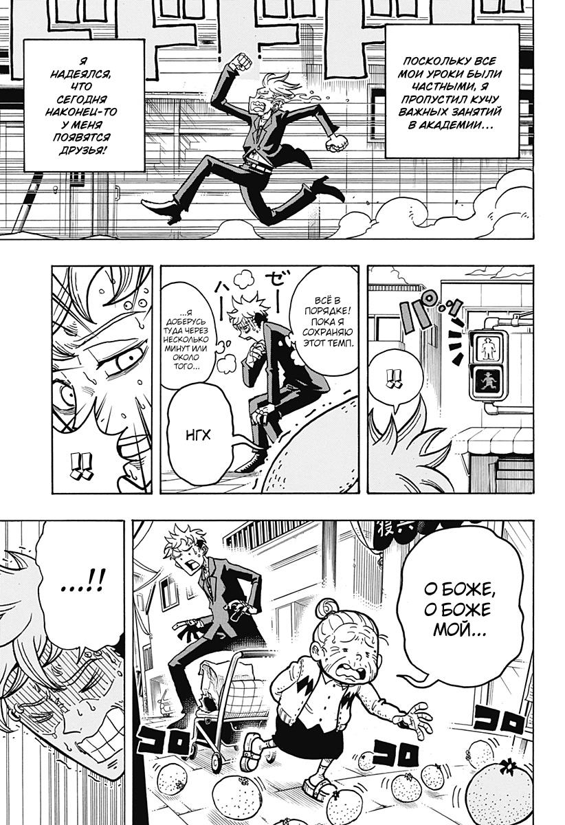 Read Экзорцист Киёси RU Manga Online