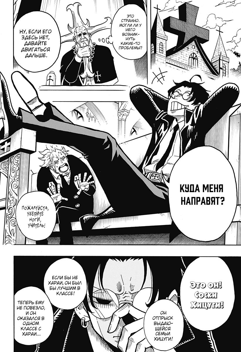 Read Экзорцист Киёси RU Manga Online