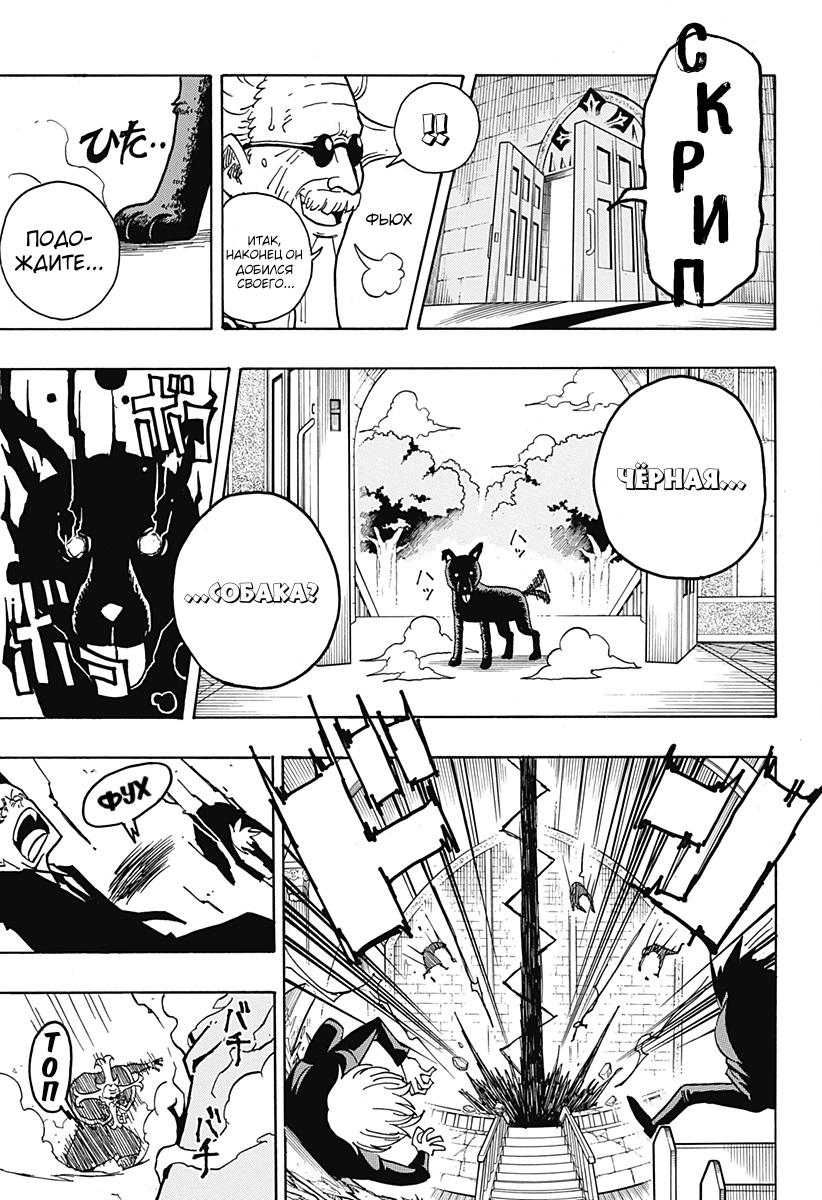 Read Экзорцист Киёси RU Manga Online