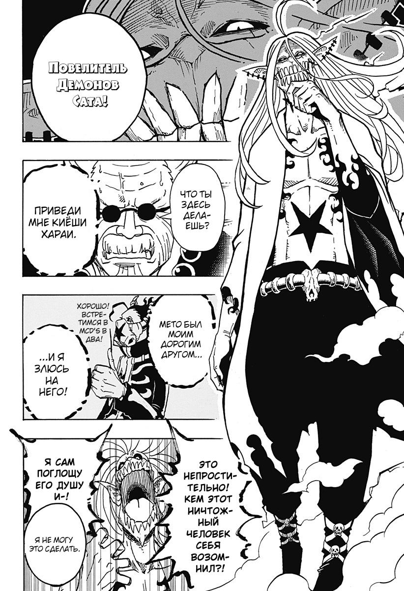 Read Экзорцист Киёси RU Manga Online