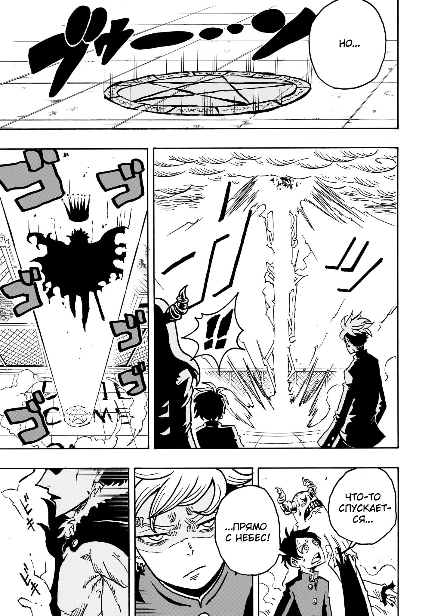 Read Экзорцист Киёси RU Manga Online
