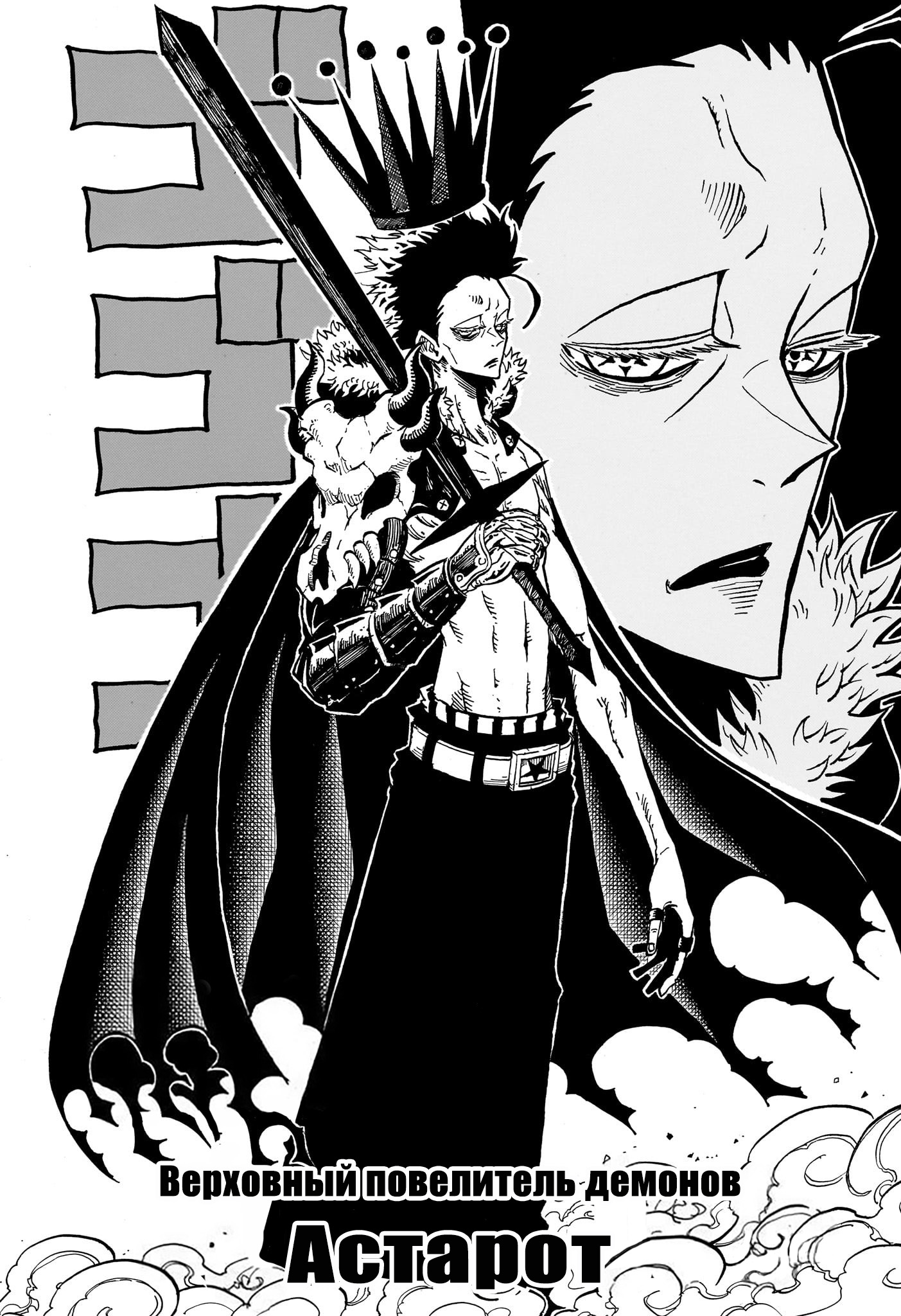 Read Экзорцист Киёси RU Manga Online