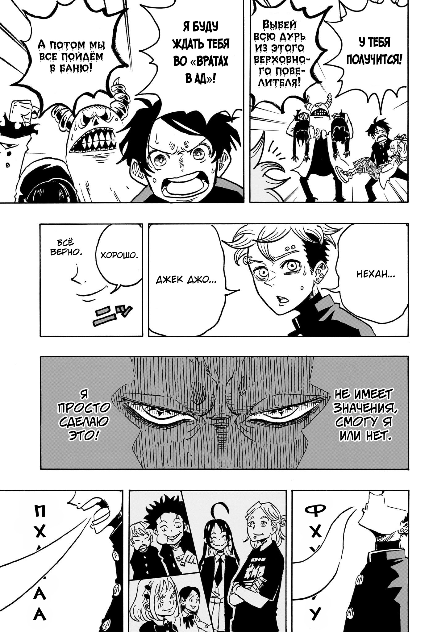 Read Экзорцист Киёси RU Manga Online