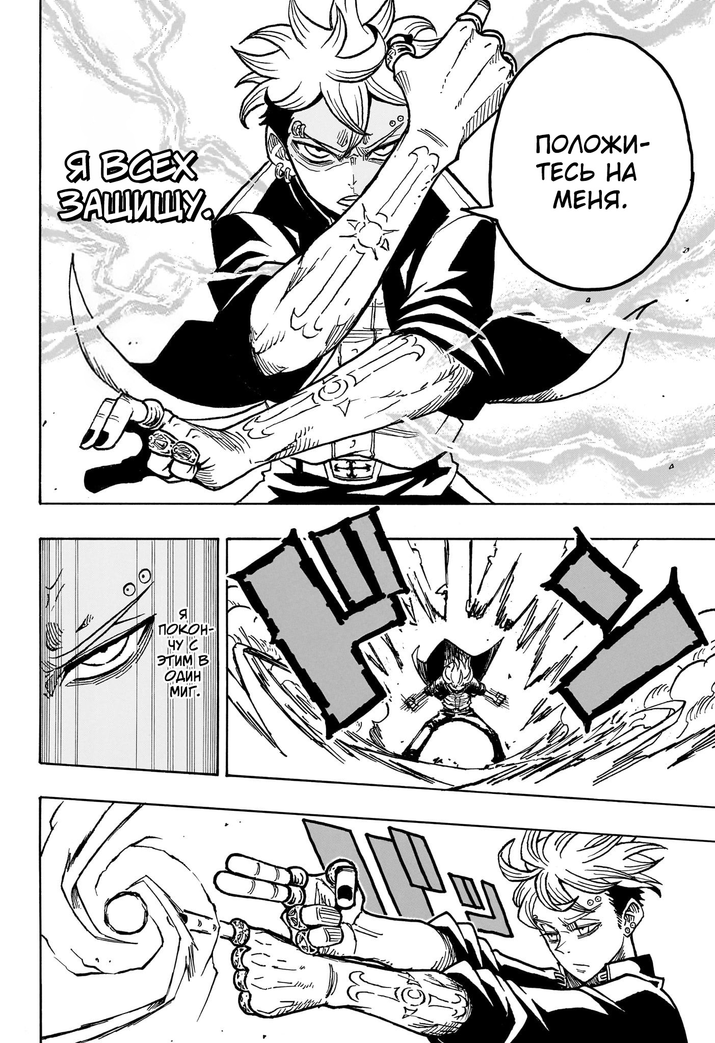 Read Экзорцист Киёси RU Manga Online