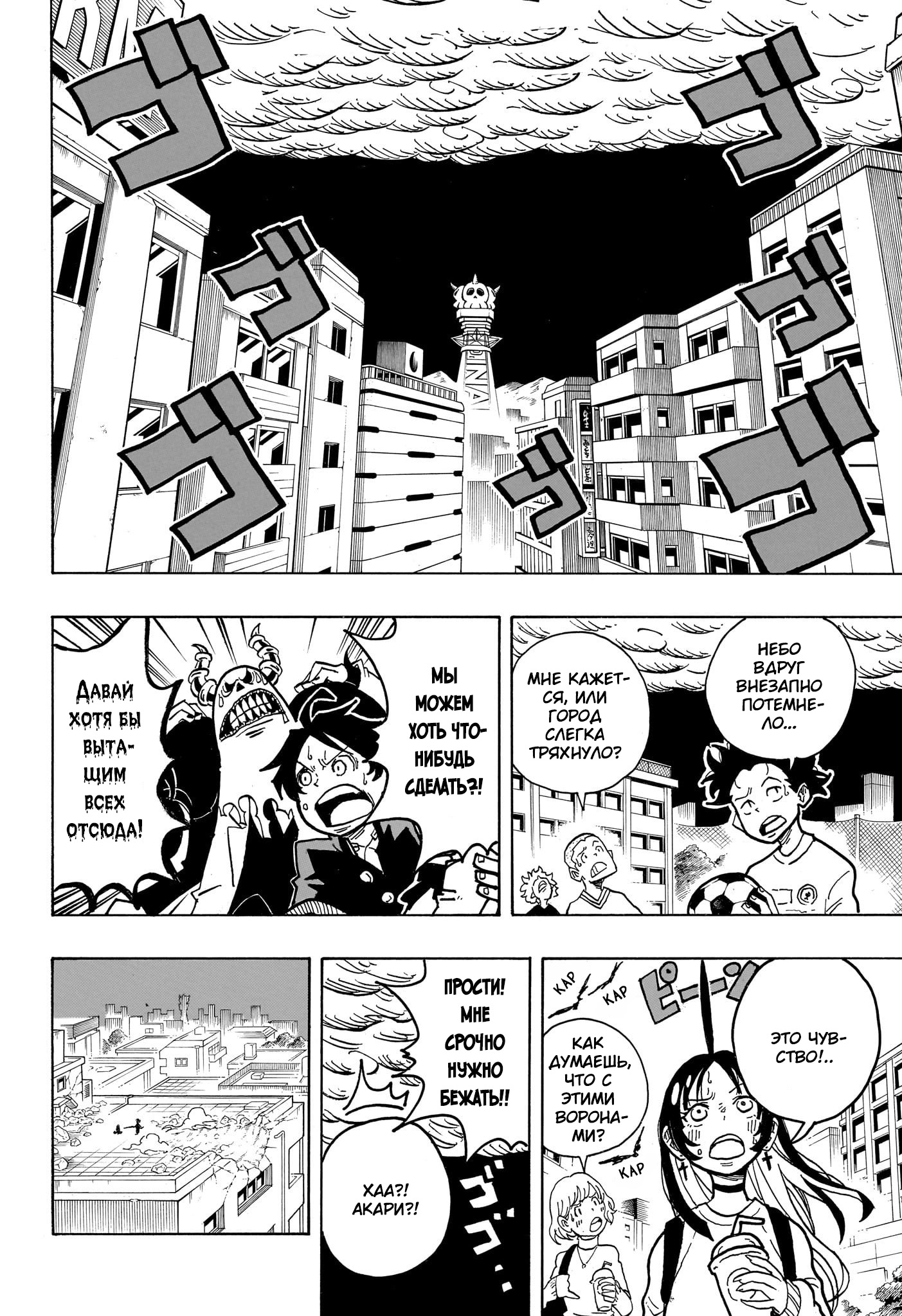 Read Экзорцист Киёси RU Manga Online