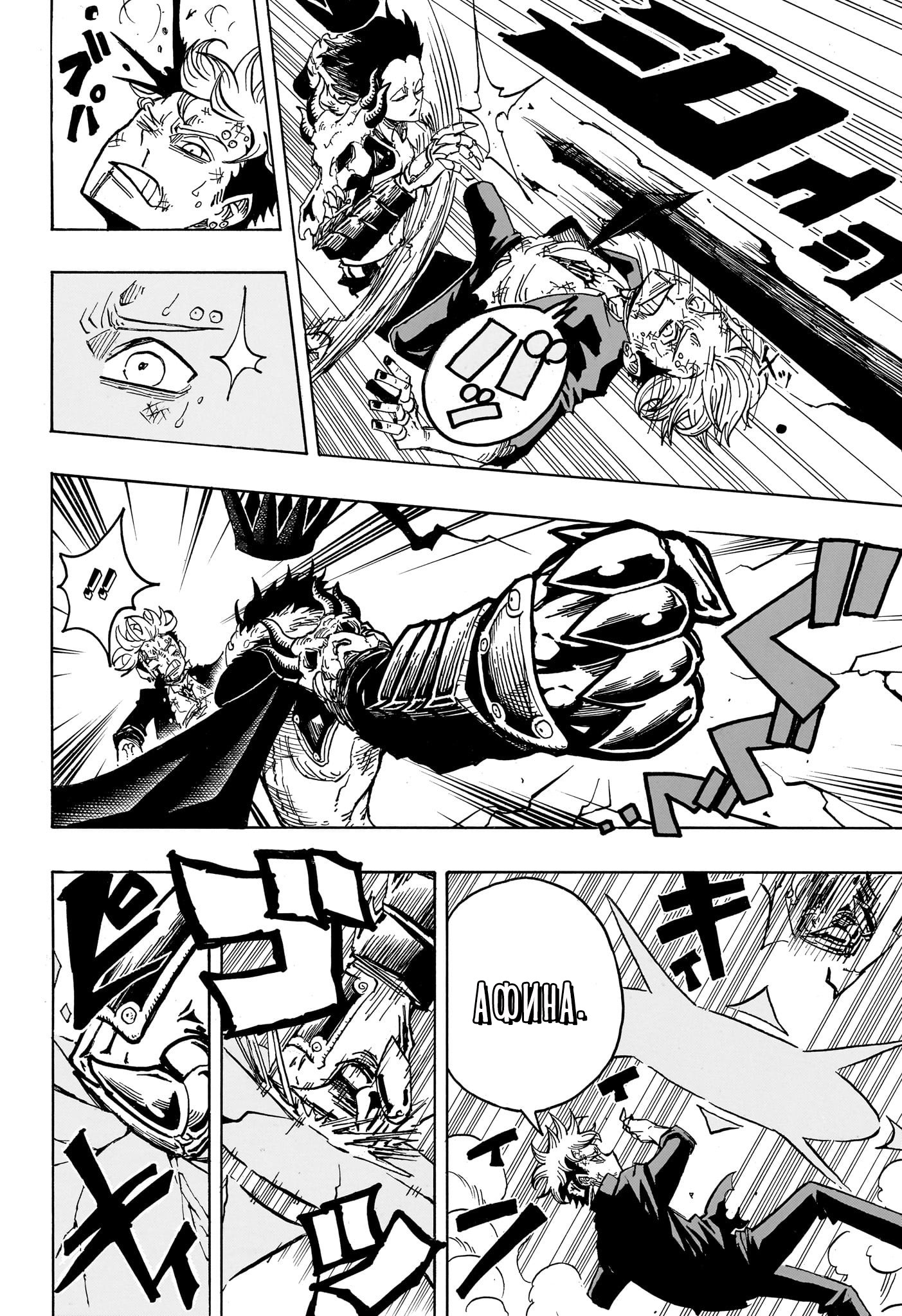 Read Экзорцист Киёси RU Manga Online
