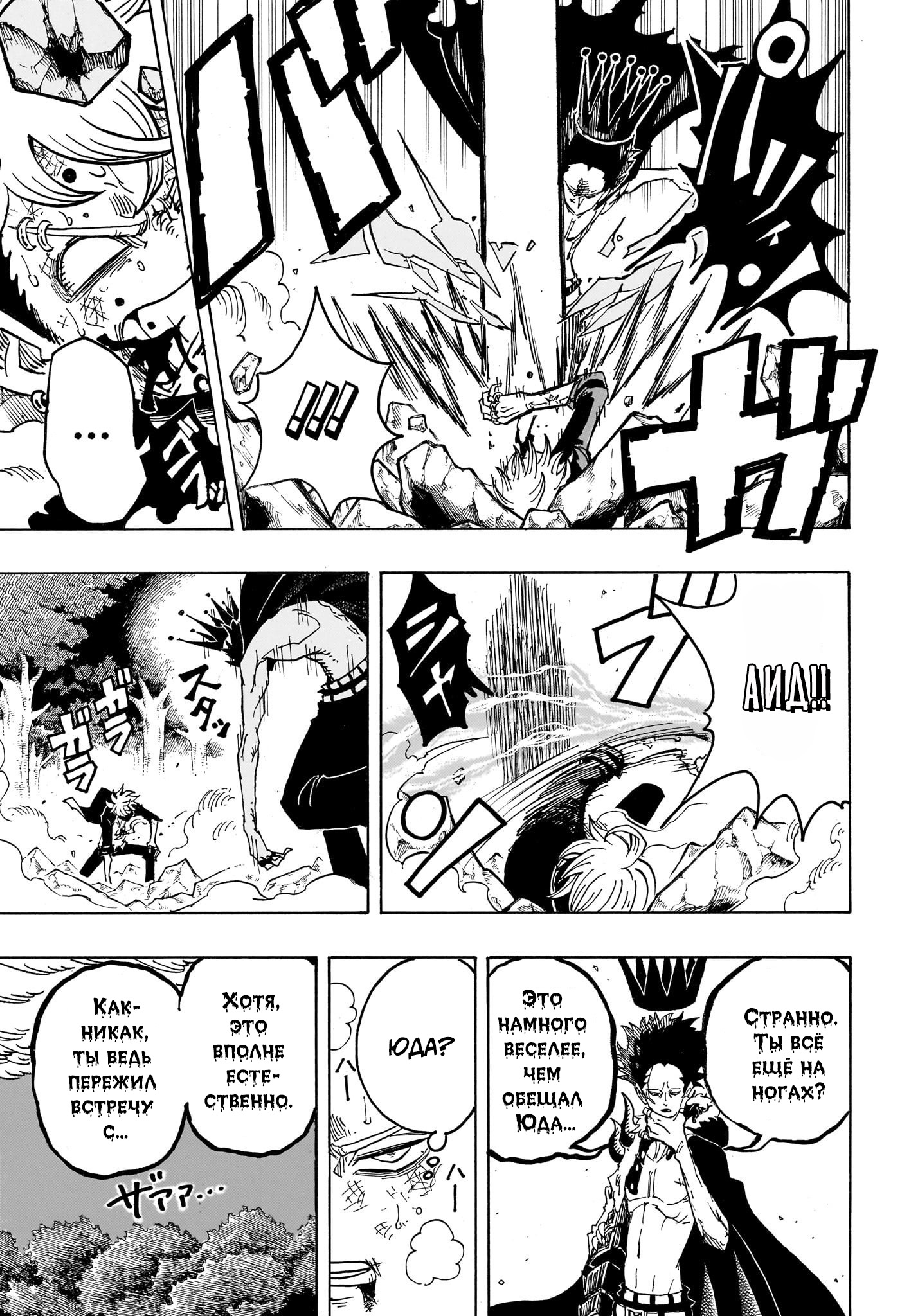 Read Экзорцист Киёси RU Manga Online