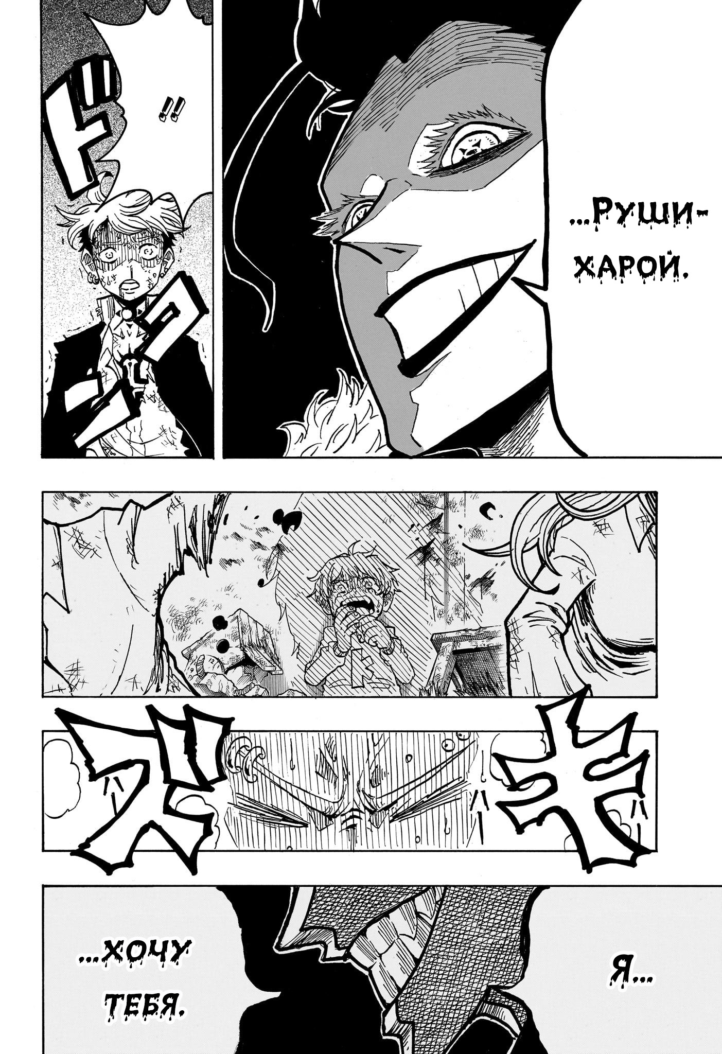 Read Экзорцист Киёси RU Manga Online
