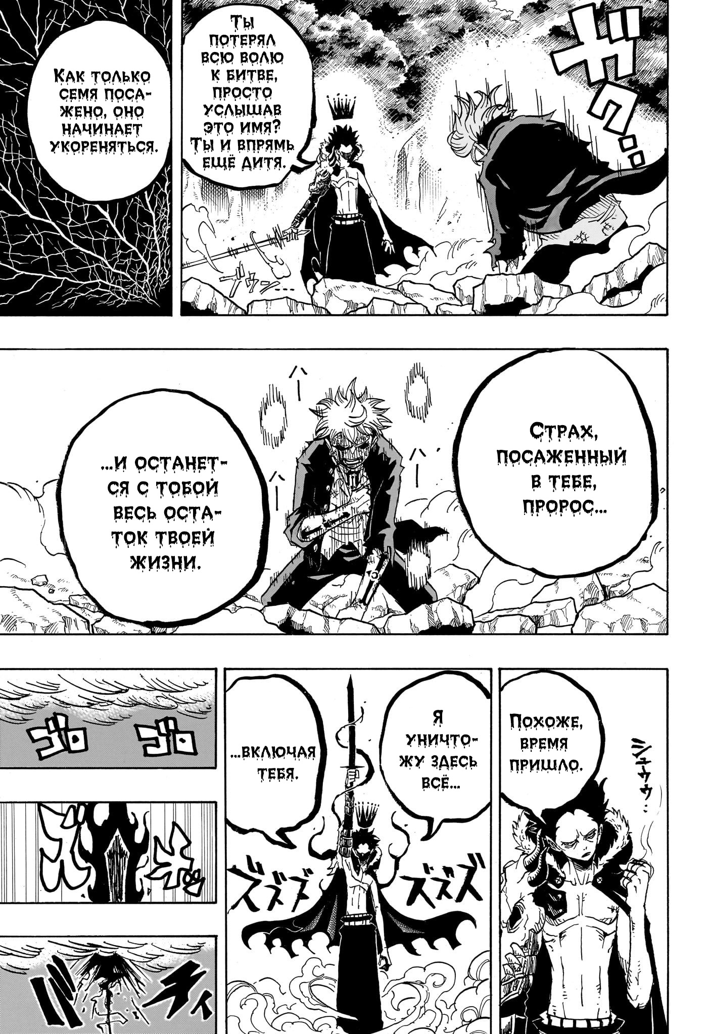 Read Экзорцист Киёси RU Manga Online