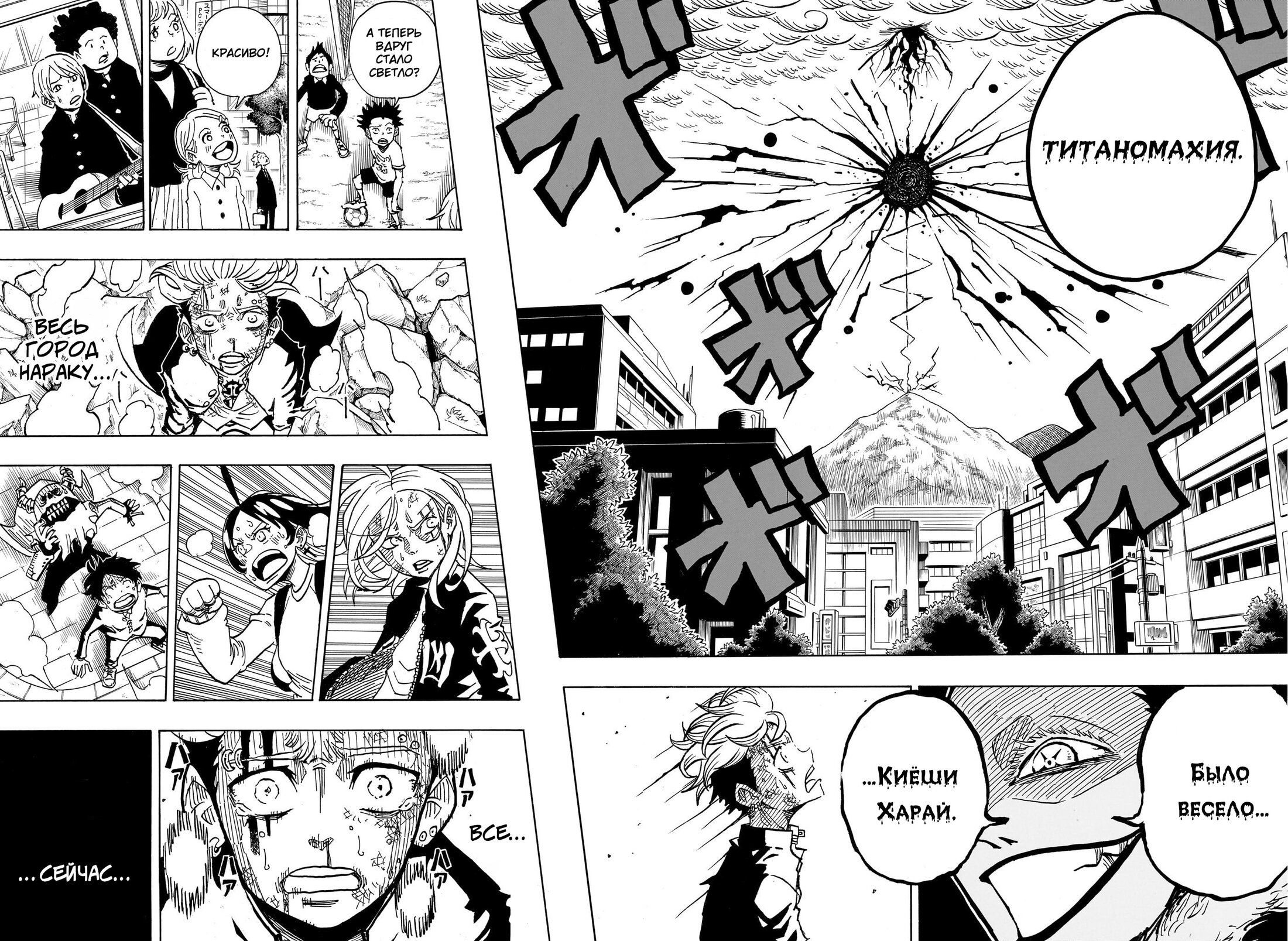 Read Экзорцист Киёси RU Manga Online