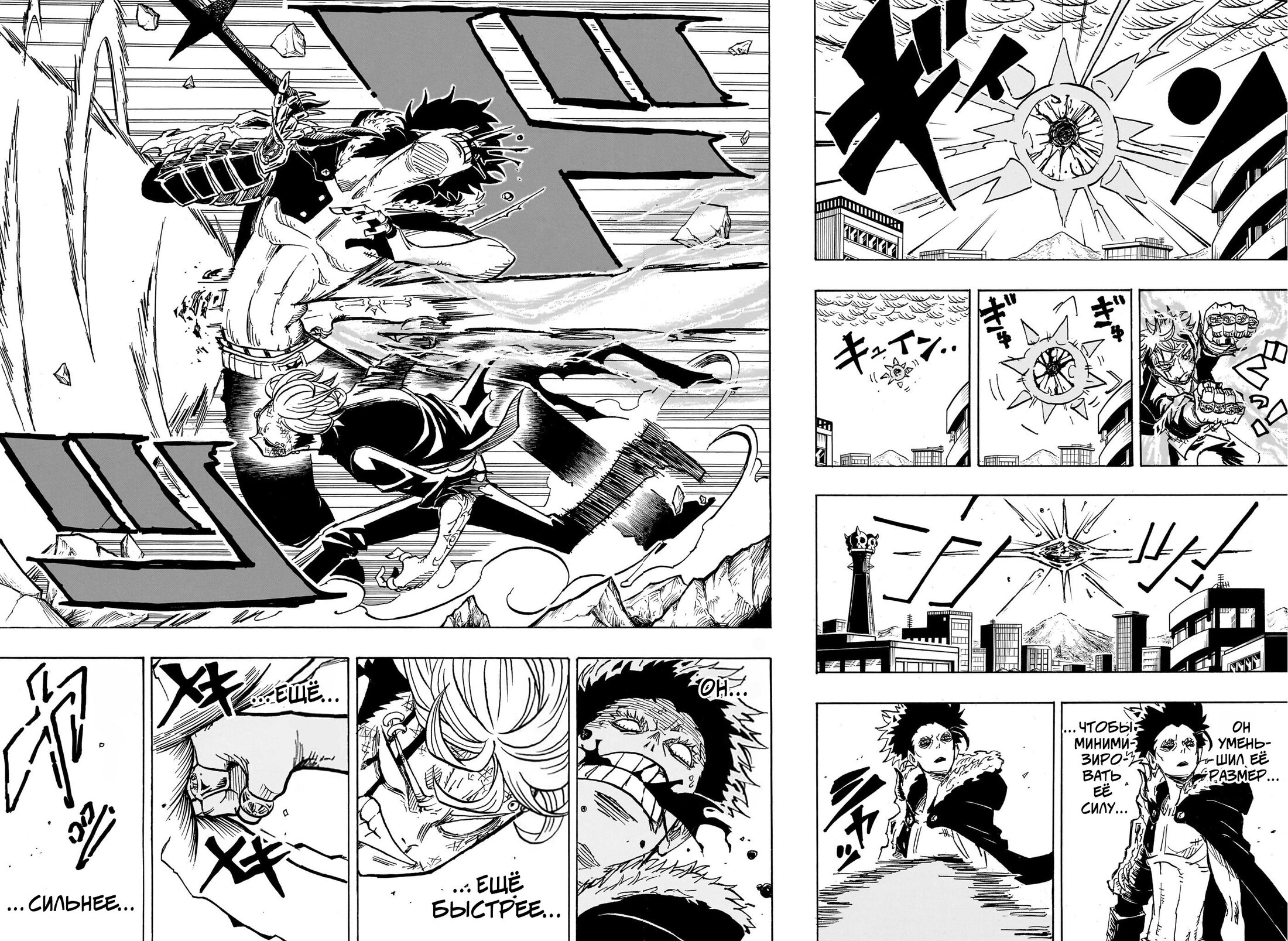 Read Экзорцист Киёси RU Manga Online