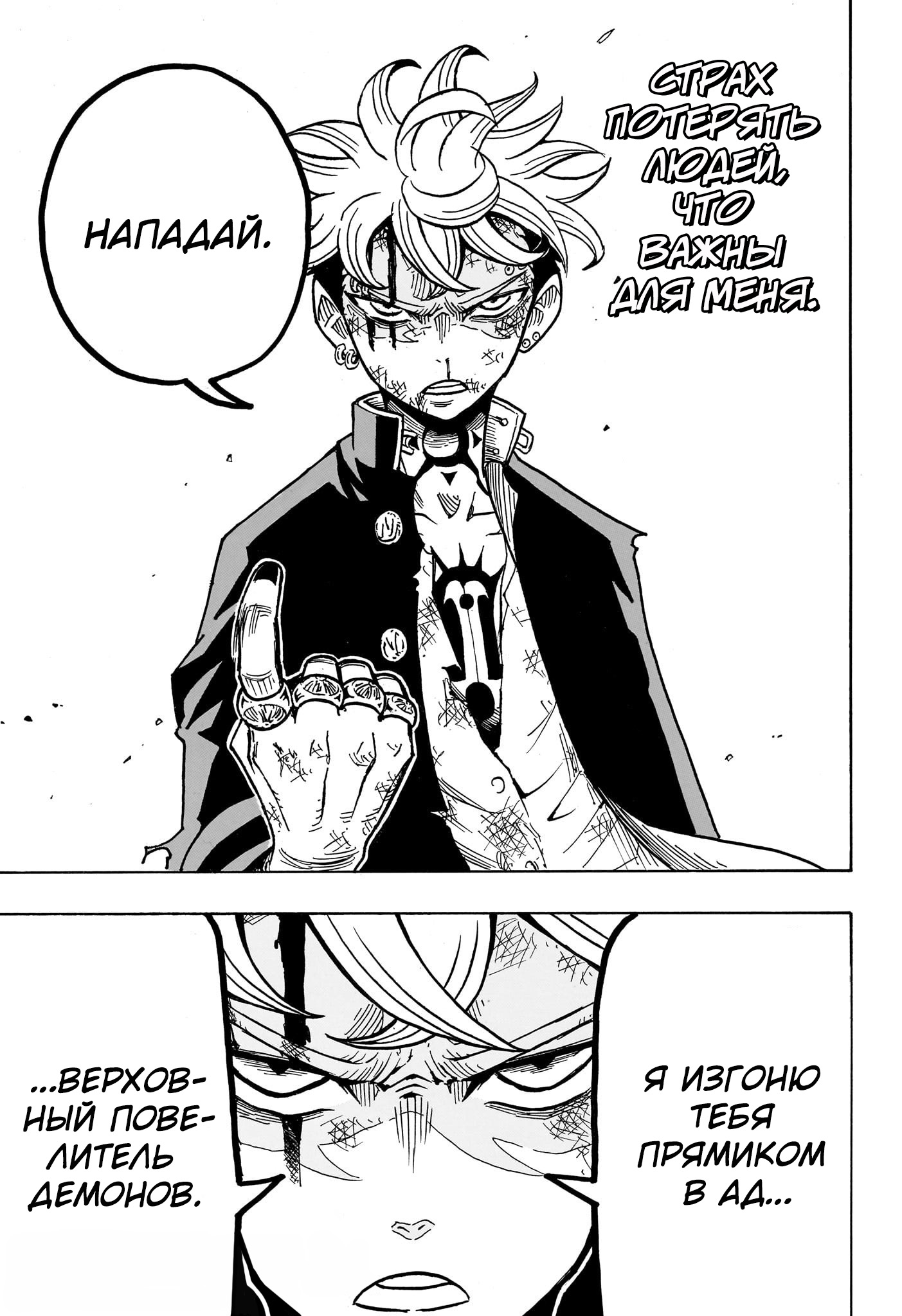 Read Экзорцист Киёси RU Manga Online