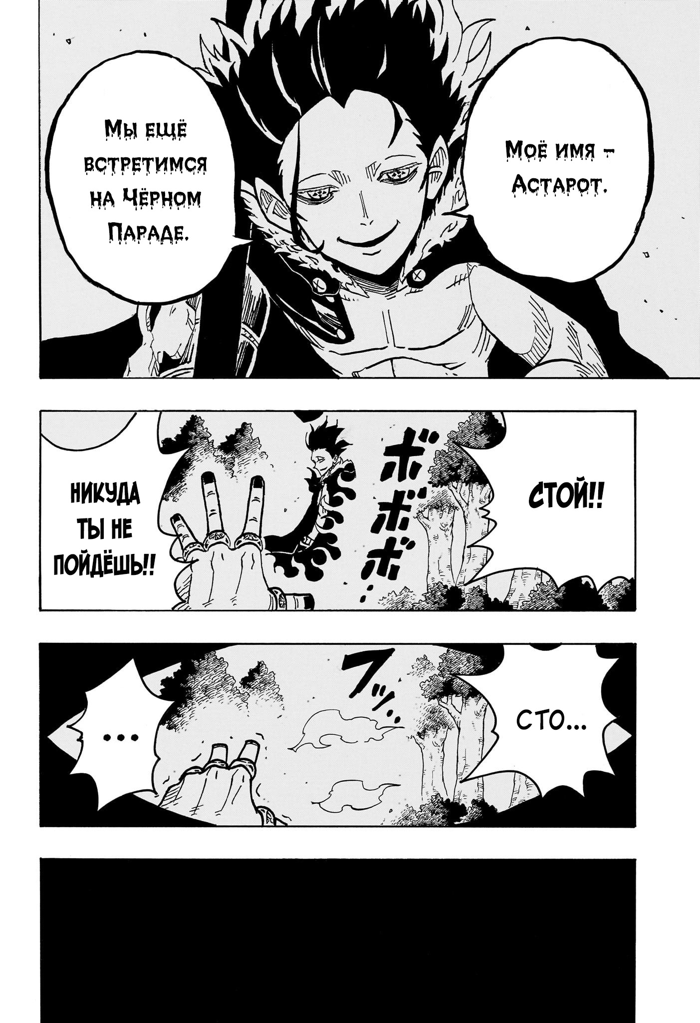 Read Экзорцист Киёси RU Manga Online