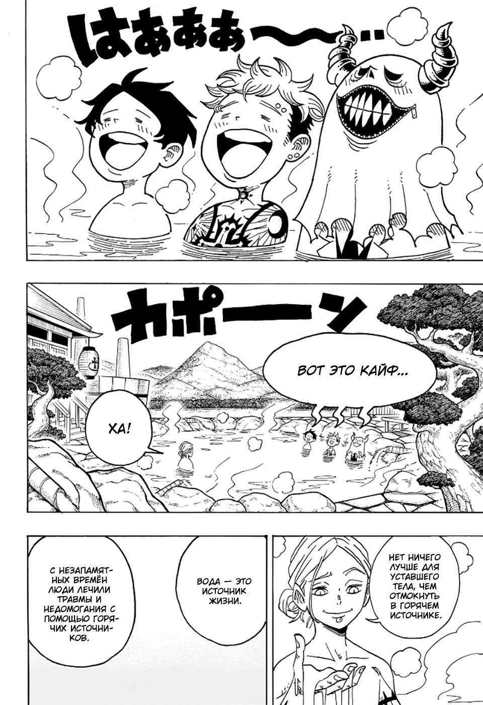 Read Экзорцист Киёси RU Manga Online