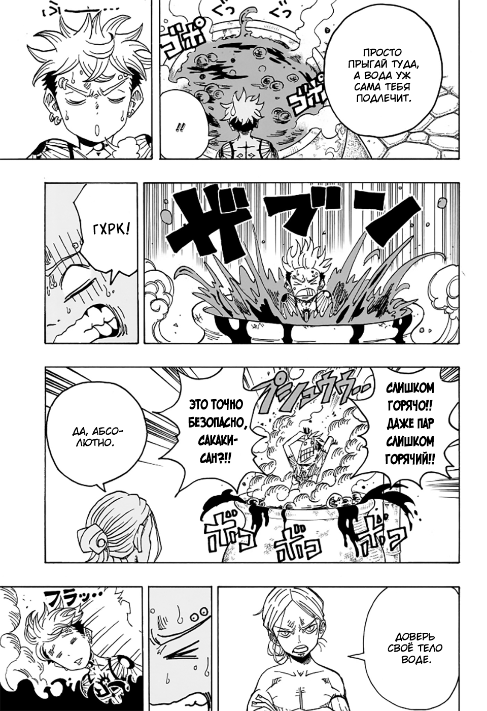 Read Экзорцист Киёси RU Manga Online