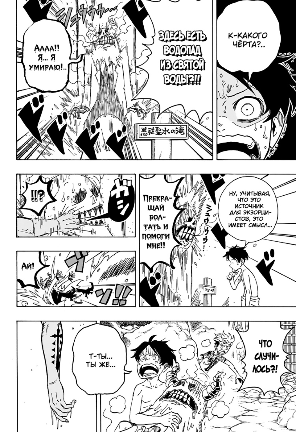 Read Экзорцист Киёси RU Manga Online